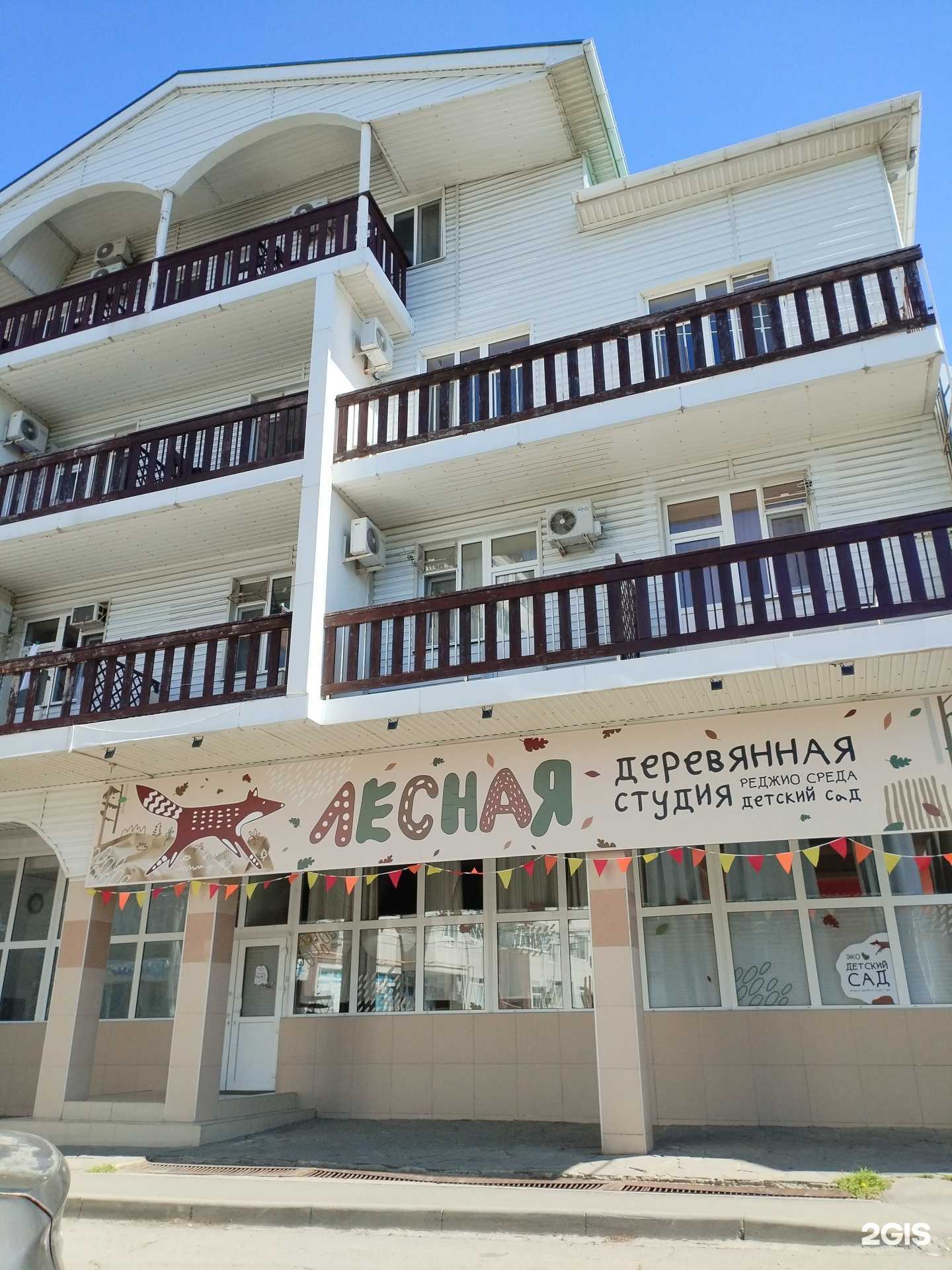 Отзывы на компанию Лесная в Анапе c фото - фотография 2 из 2