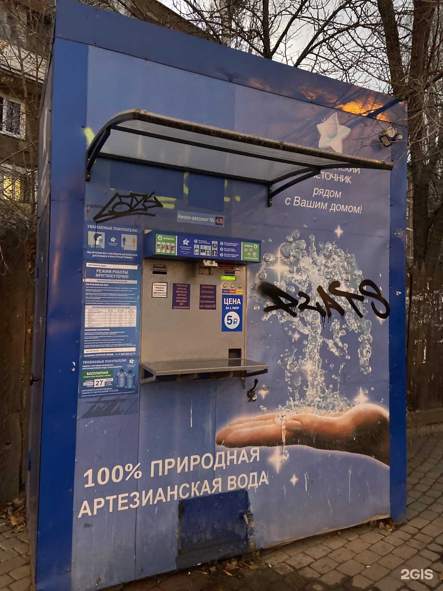 Отзывы на компанию Артезианский источник-Воронеж в г. Воронеж c фото