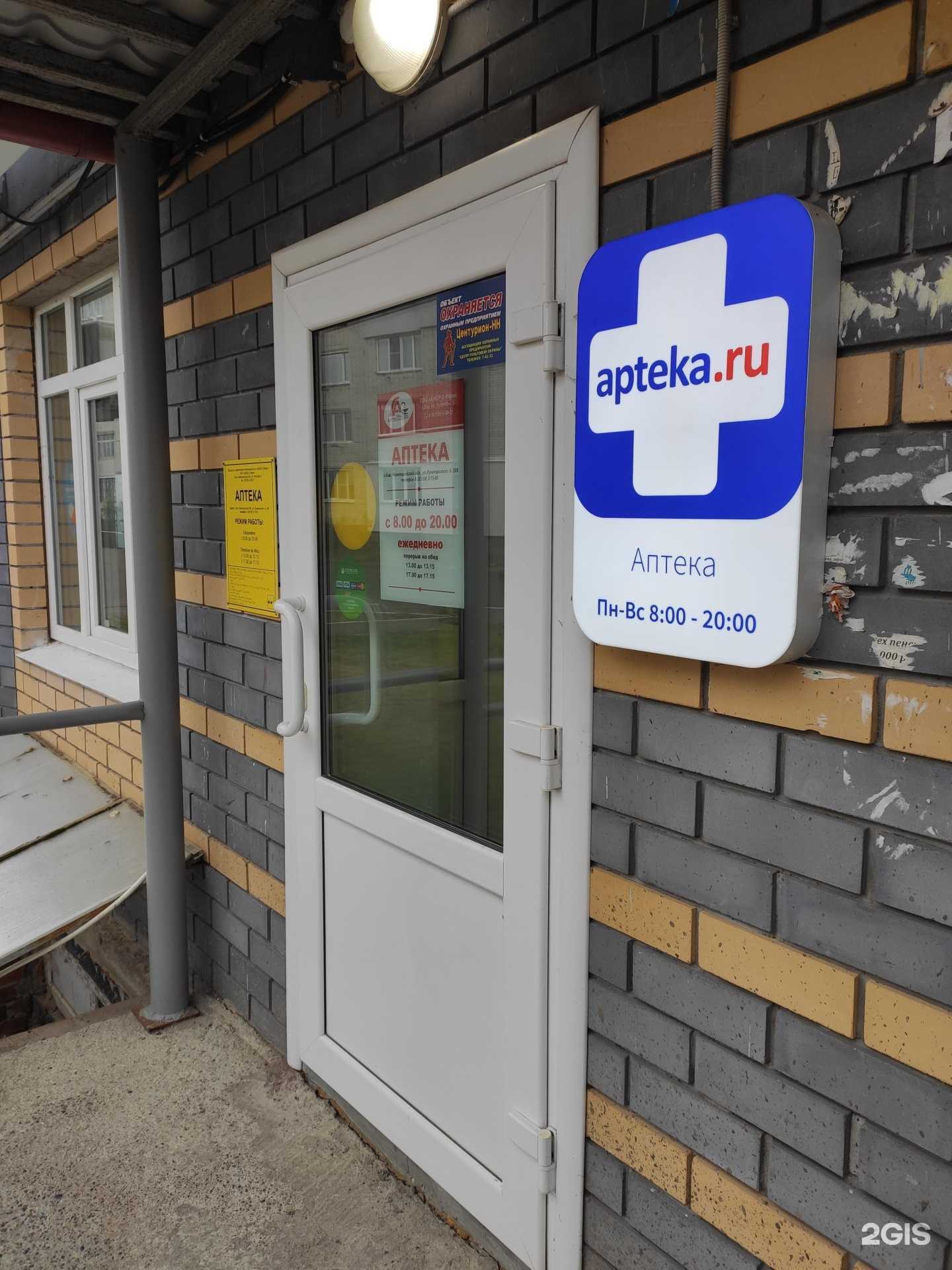 Отзывы на компанию Аптека в Боре c фото