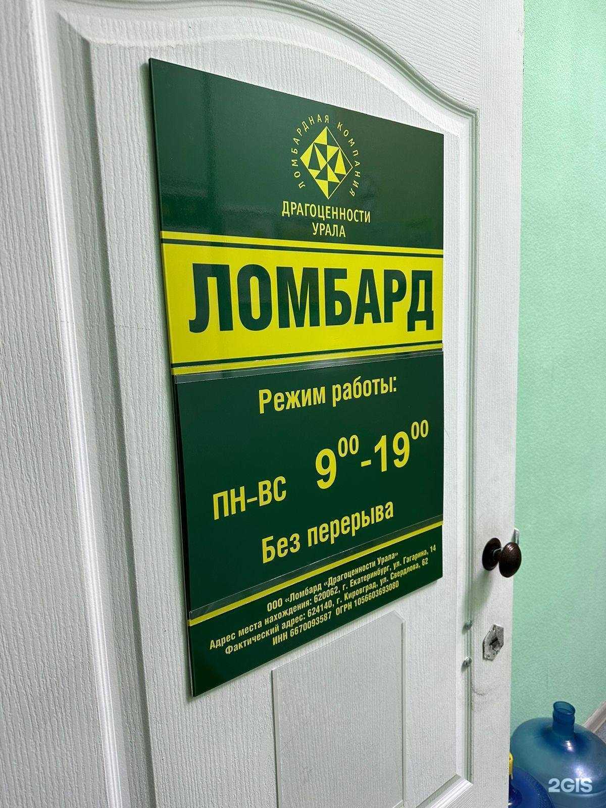 Отзывы на компанию Драгоценности Урала в г. Кировград c фото