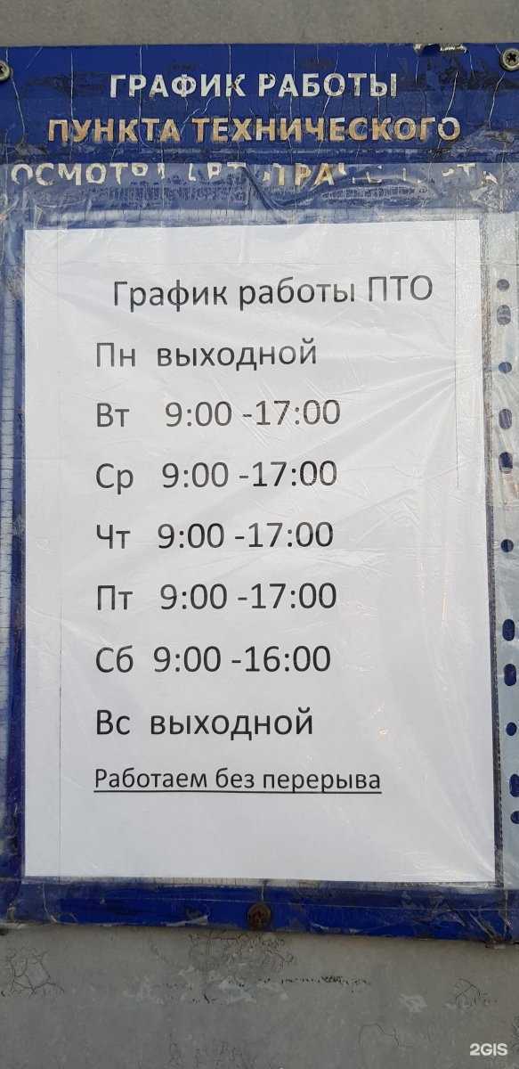 Отзывы на компанию Подъемник в г. Магнитогорск c фото