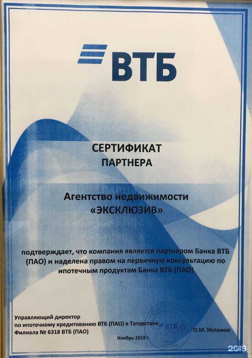 Отзывы на компанию Эксклюзив в Казани c фото