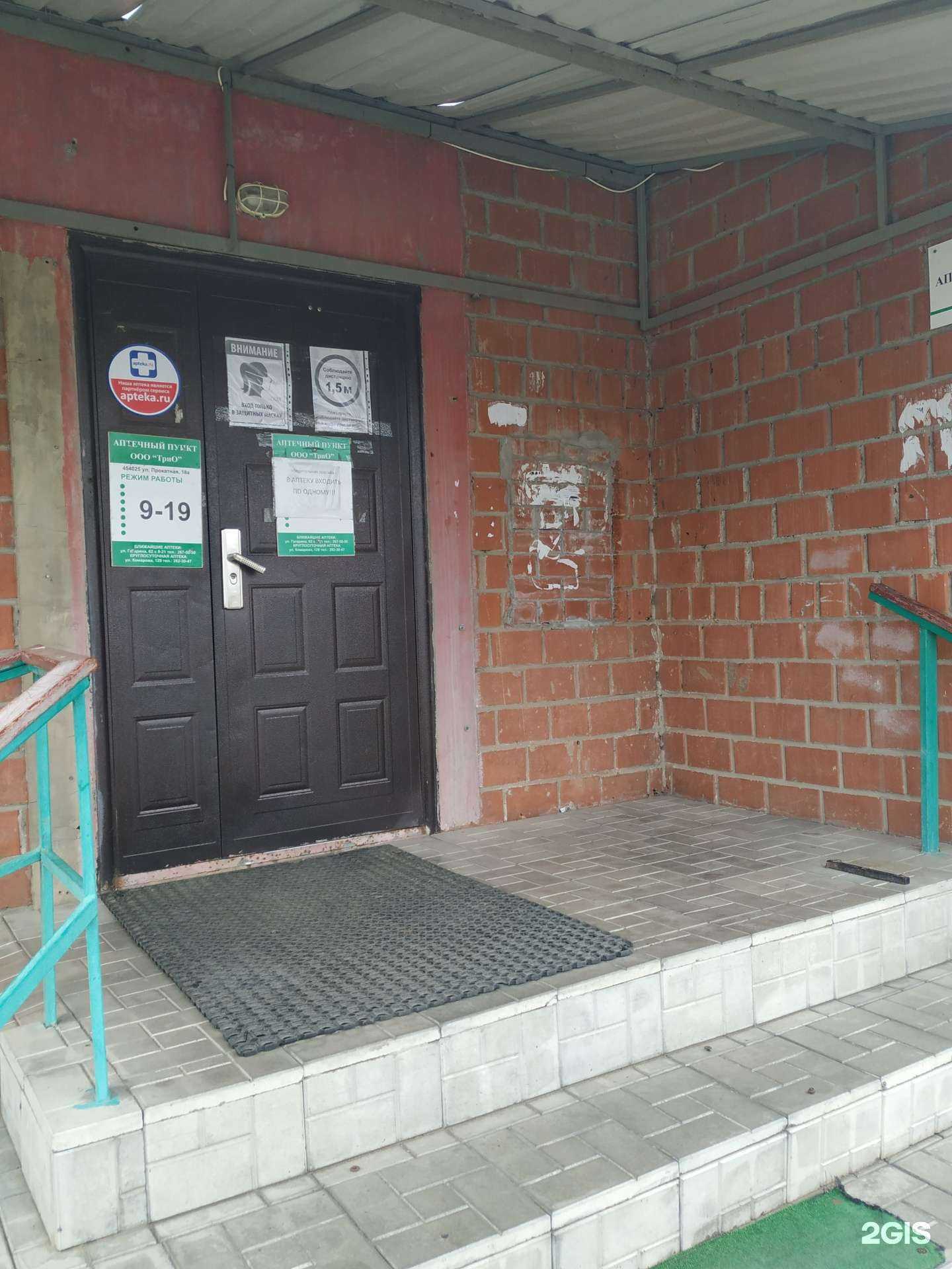 Отзывы на компанию Трио в Челябинске c фото