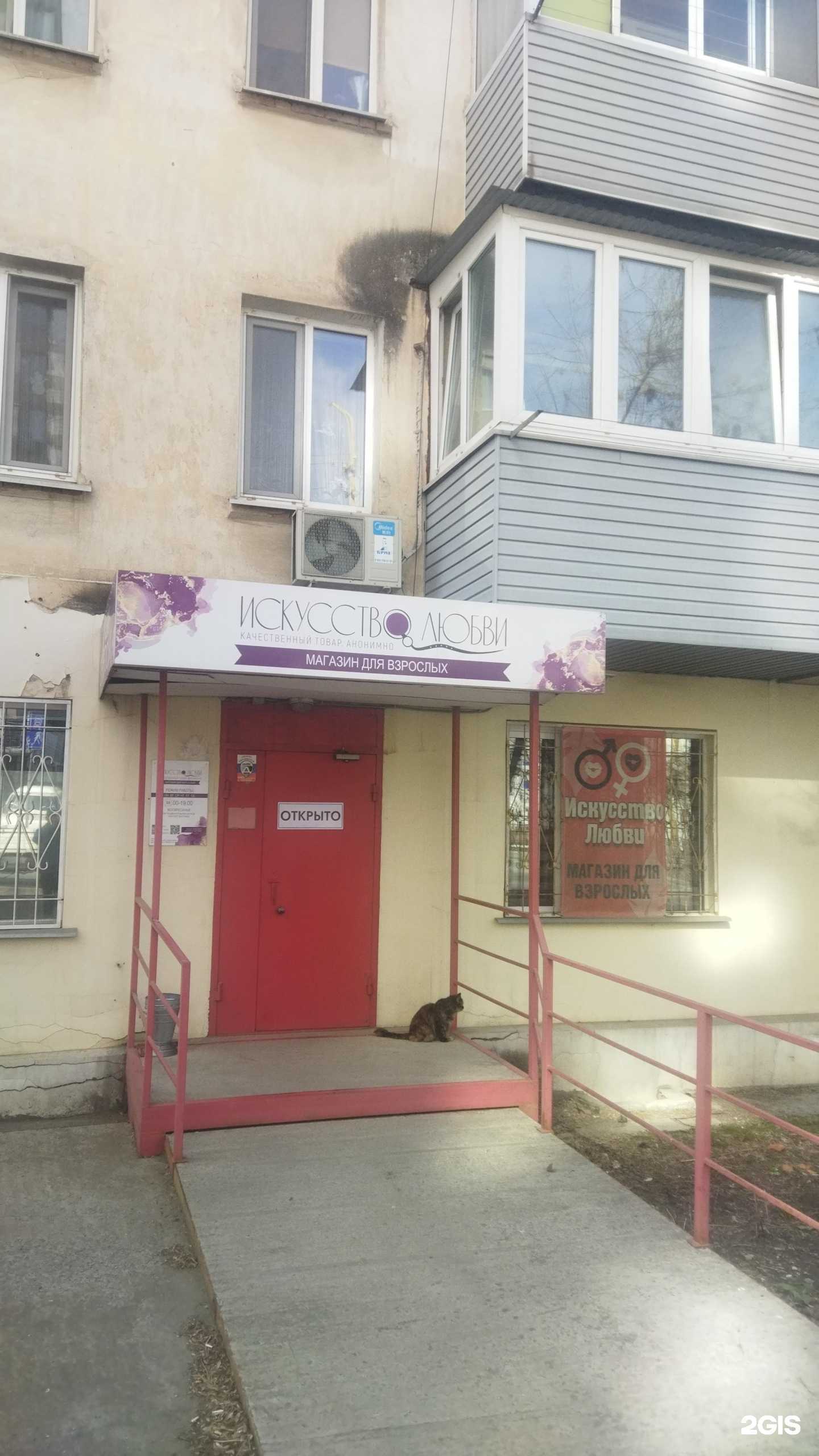 Отзывы на компанию Искусство любви в Артёме c фото