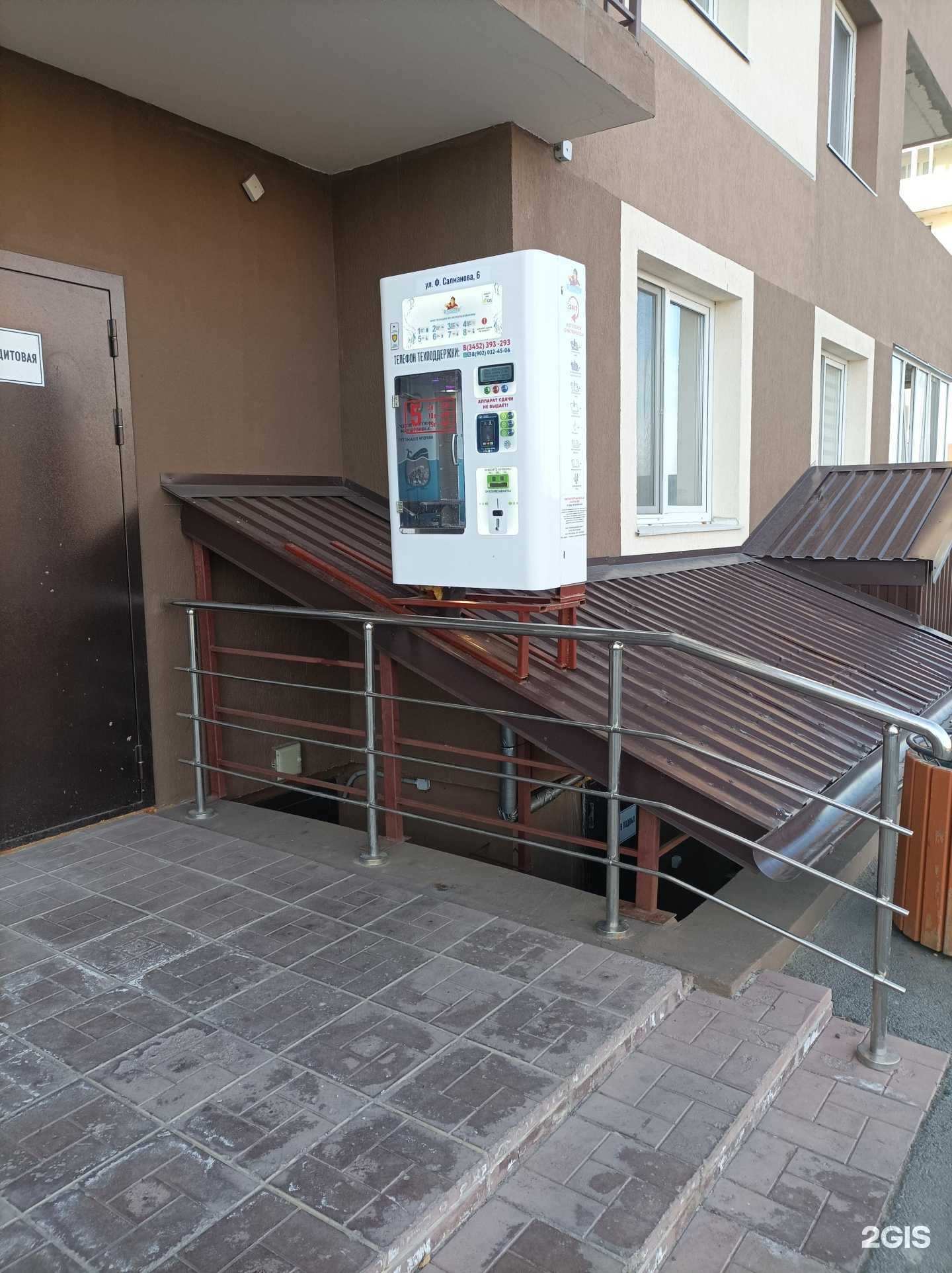 Отзывы на компанию Водохлеб в Тюмени c фото