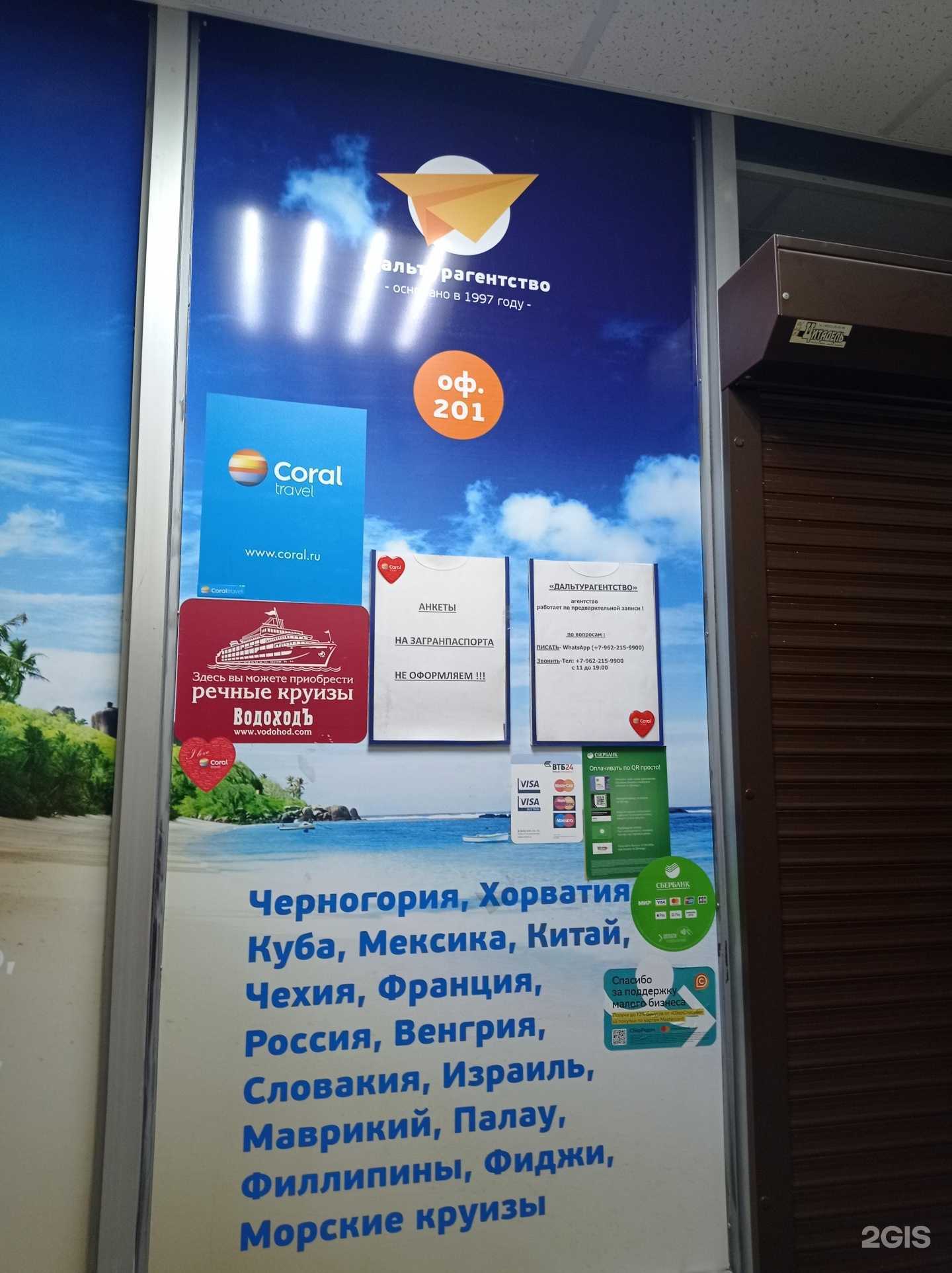 Отзывы на компанию Дальтурагентство в г. Петропавловск-Камчатский c фото