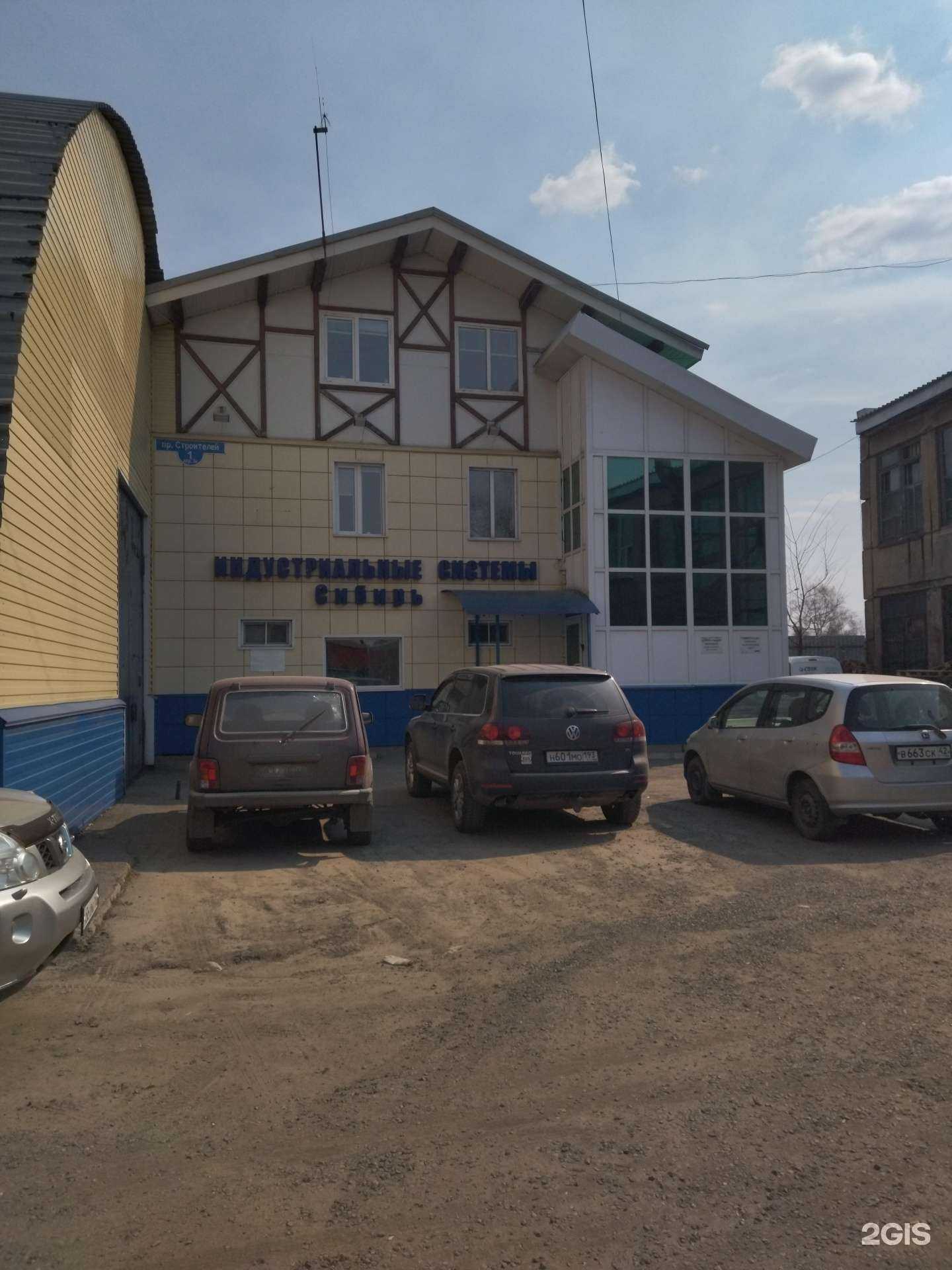 Отзывы на компанию Индустриальные системы-Сибирь в Новокузнецке c фото - фотография 2 из 2