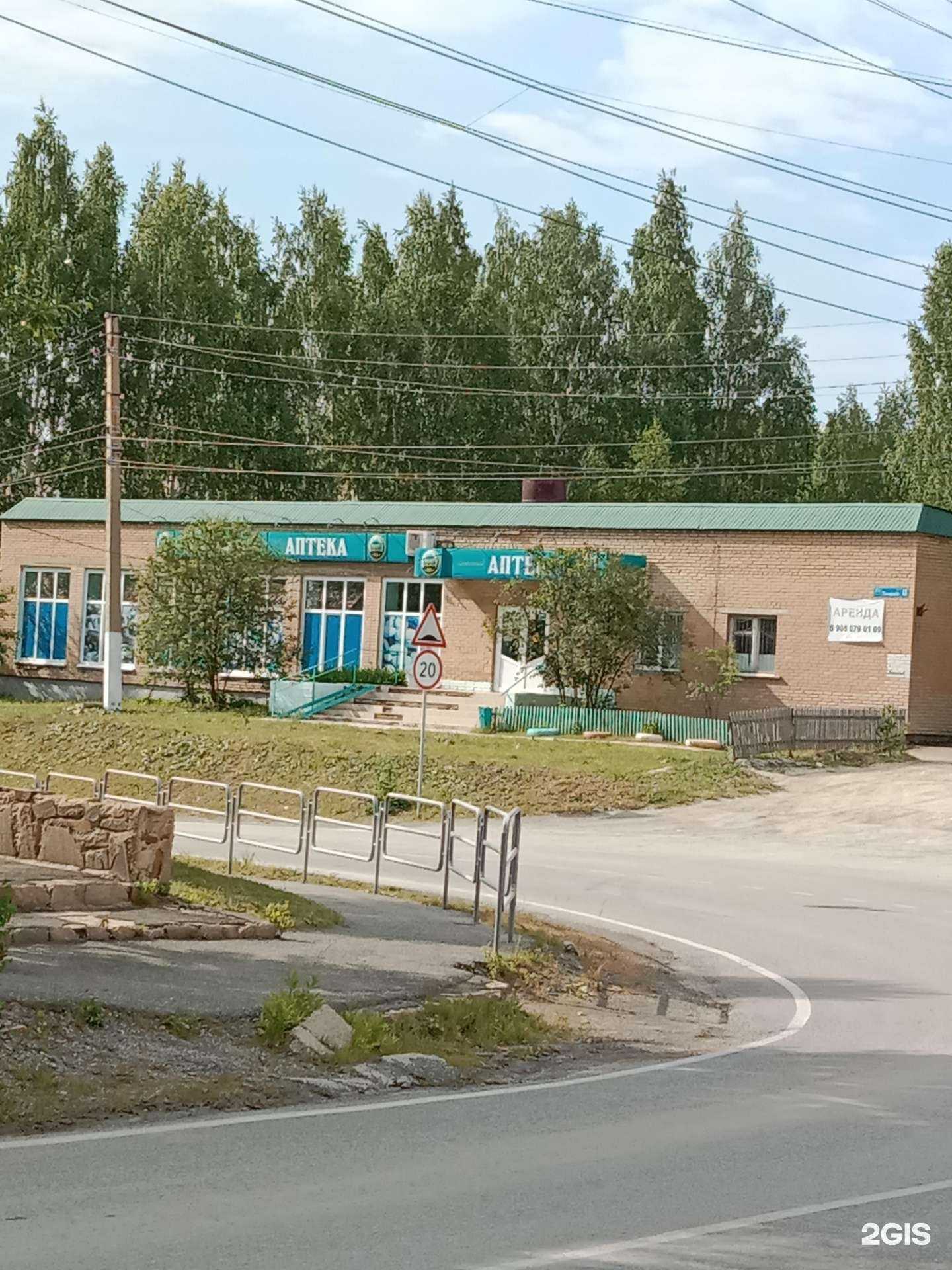 Отзывы на компанию Государственная аптека в Карабаше c фото - фотография 2 из 2