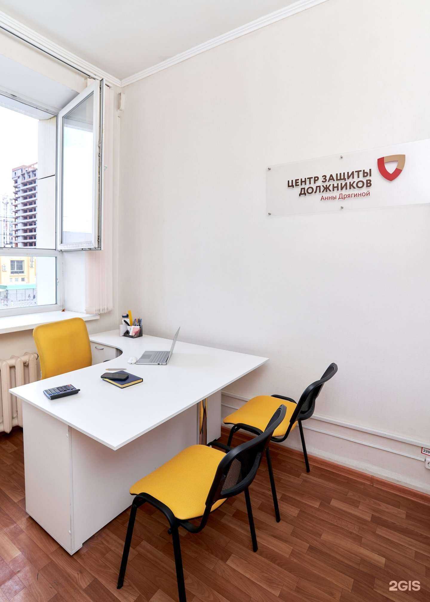 Отзывы на компанию Центр защиты должников Анны Дрягиной в Екатеринбурге c фото