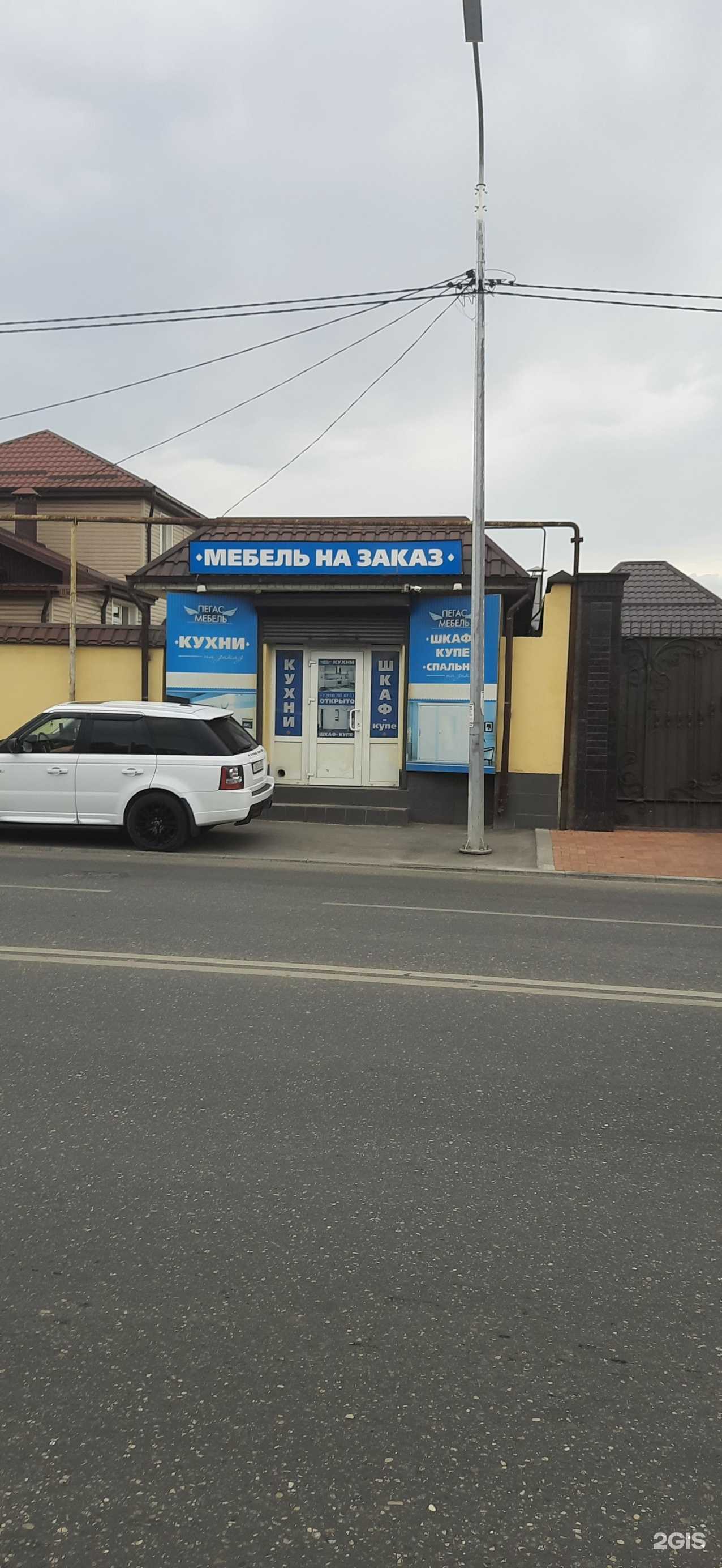 Отзывы на компанию Пегас мебель в Нальчике c фото