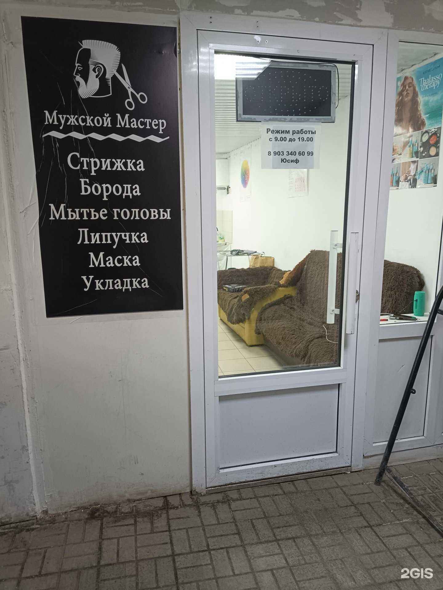 Отзывы на компанию Барбершоп в Казани c фото