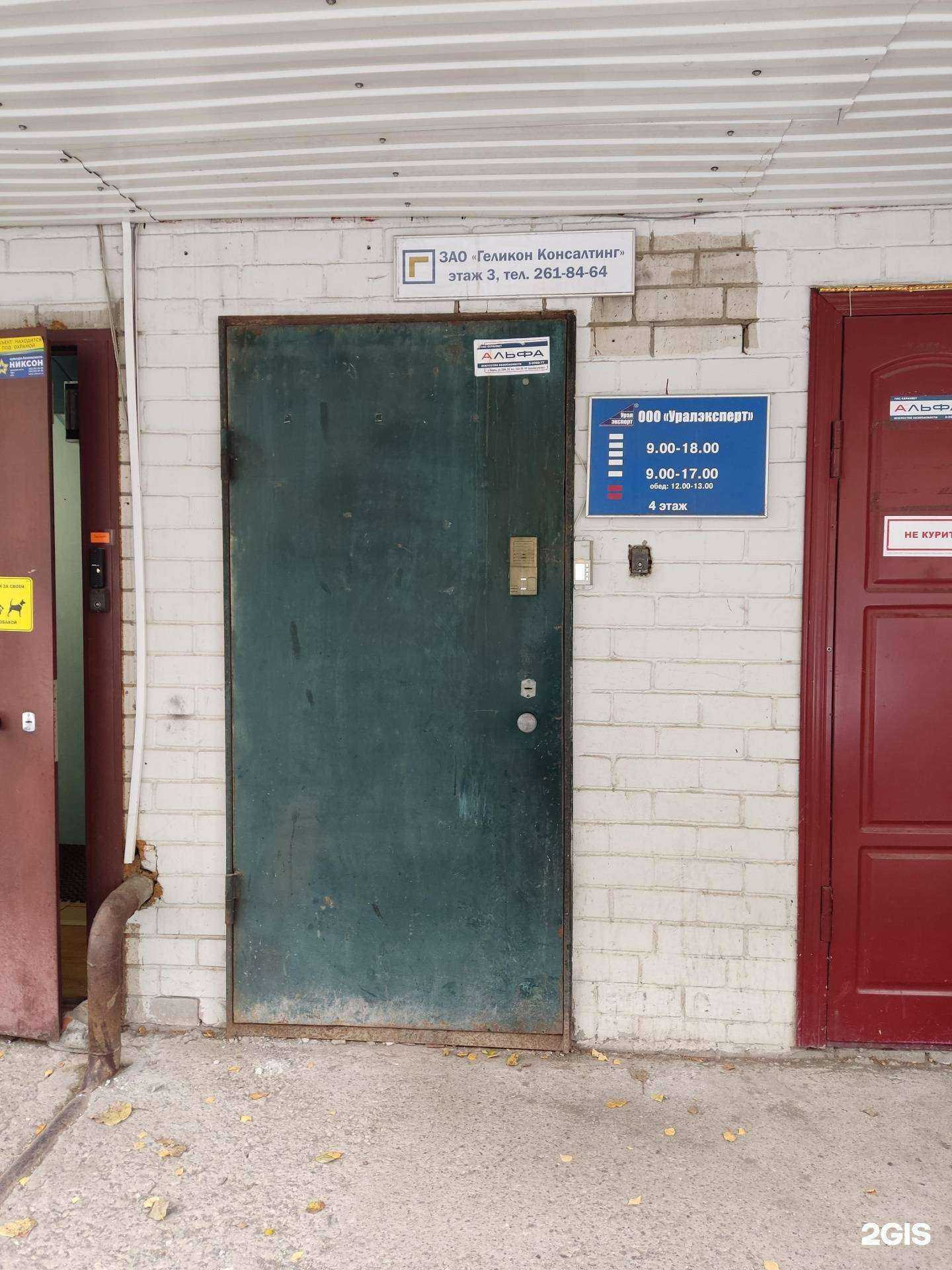 Отзывы на компанию Уралэксперт в г. Пермь c фото