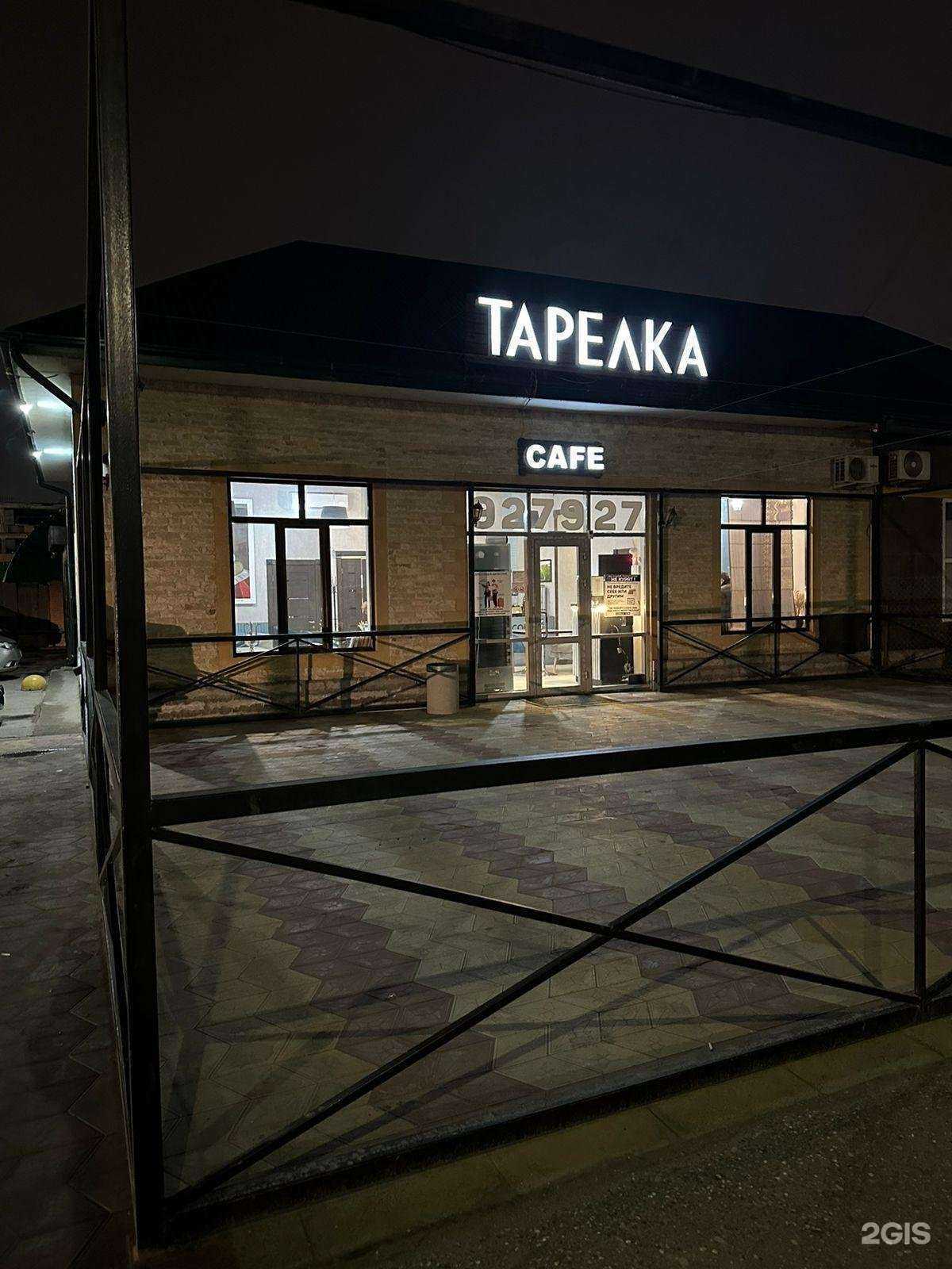 Отзывы на компанию Тарелка в г. Махачкала c фото