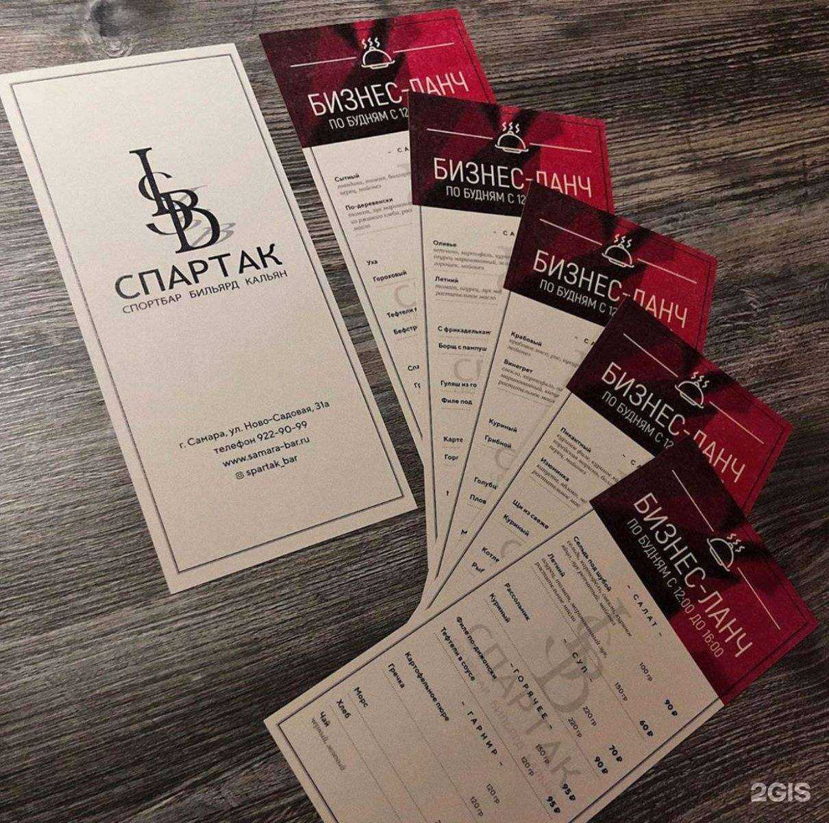 Отзывы на компанию Спартак в Самаре c фото