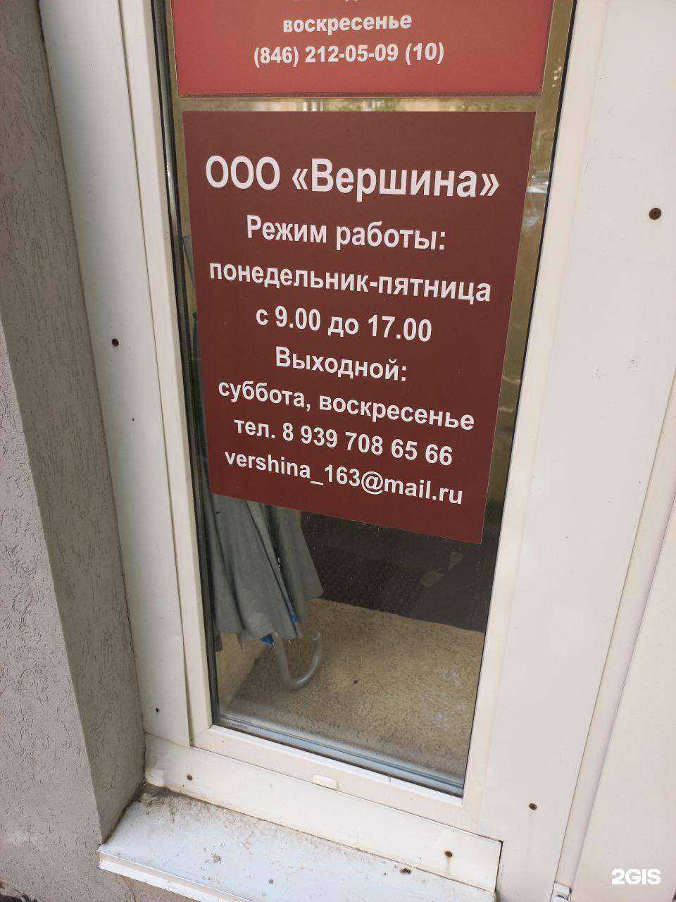 Отзывы на компанию Вершина  в Самаре c фото