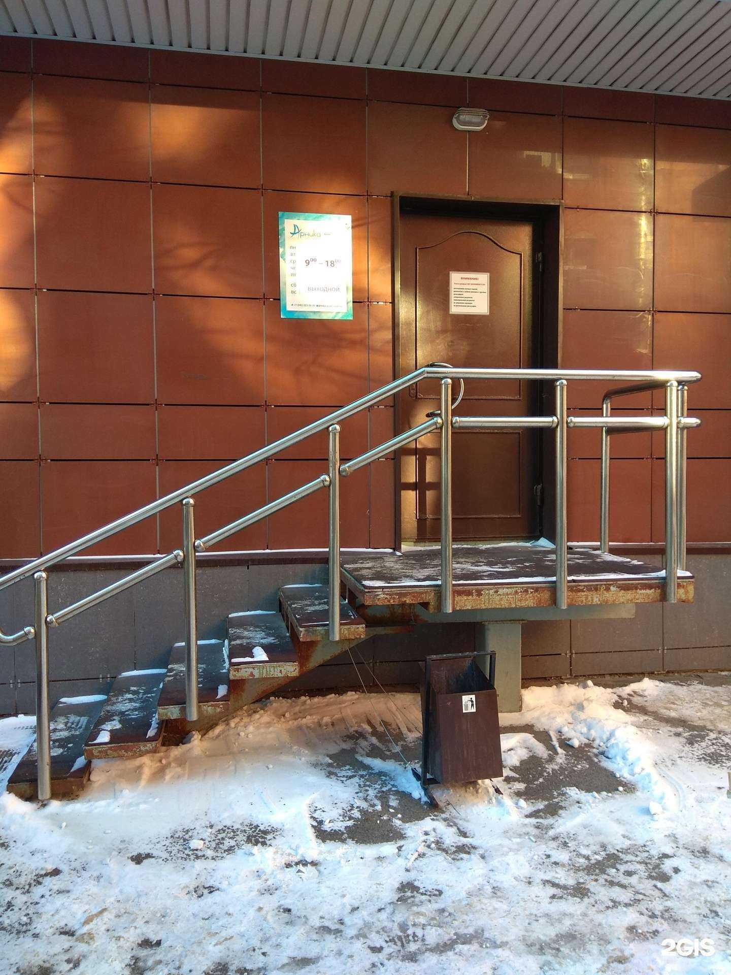 Отзывы на компанию Арника в г. Пермь c фото