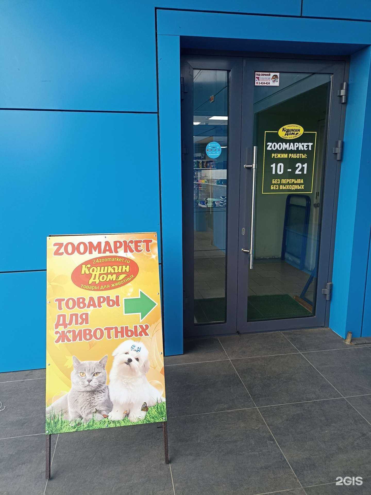 Отзывы на компанию Кошкин дом в г. Красноярск c фото