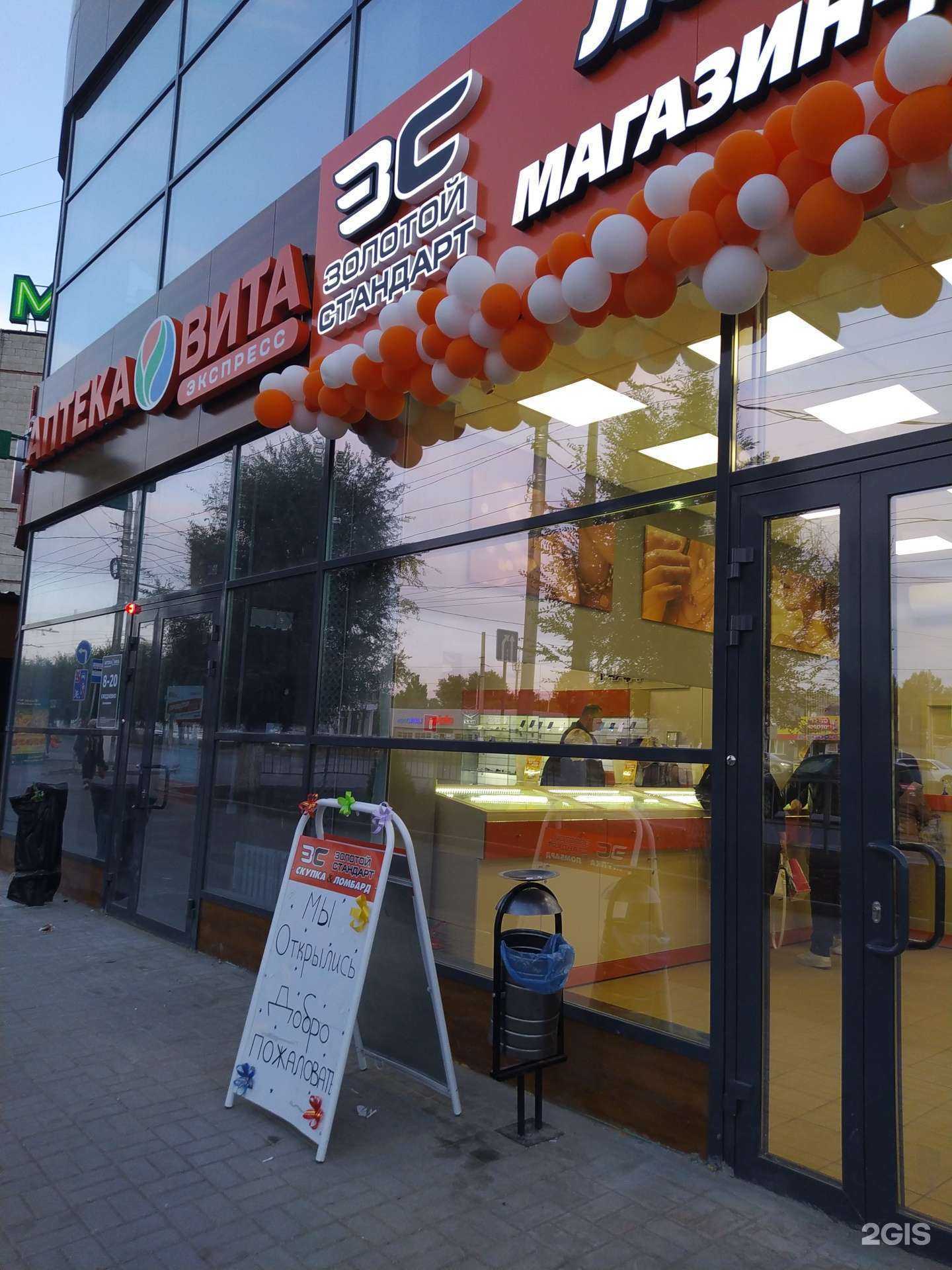 Отзывы на компанию ВИТА Экспресс в г. Волгоград c фото