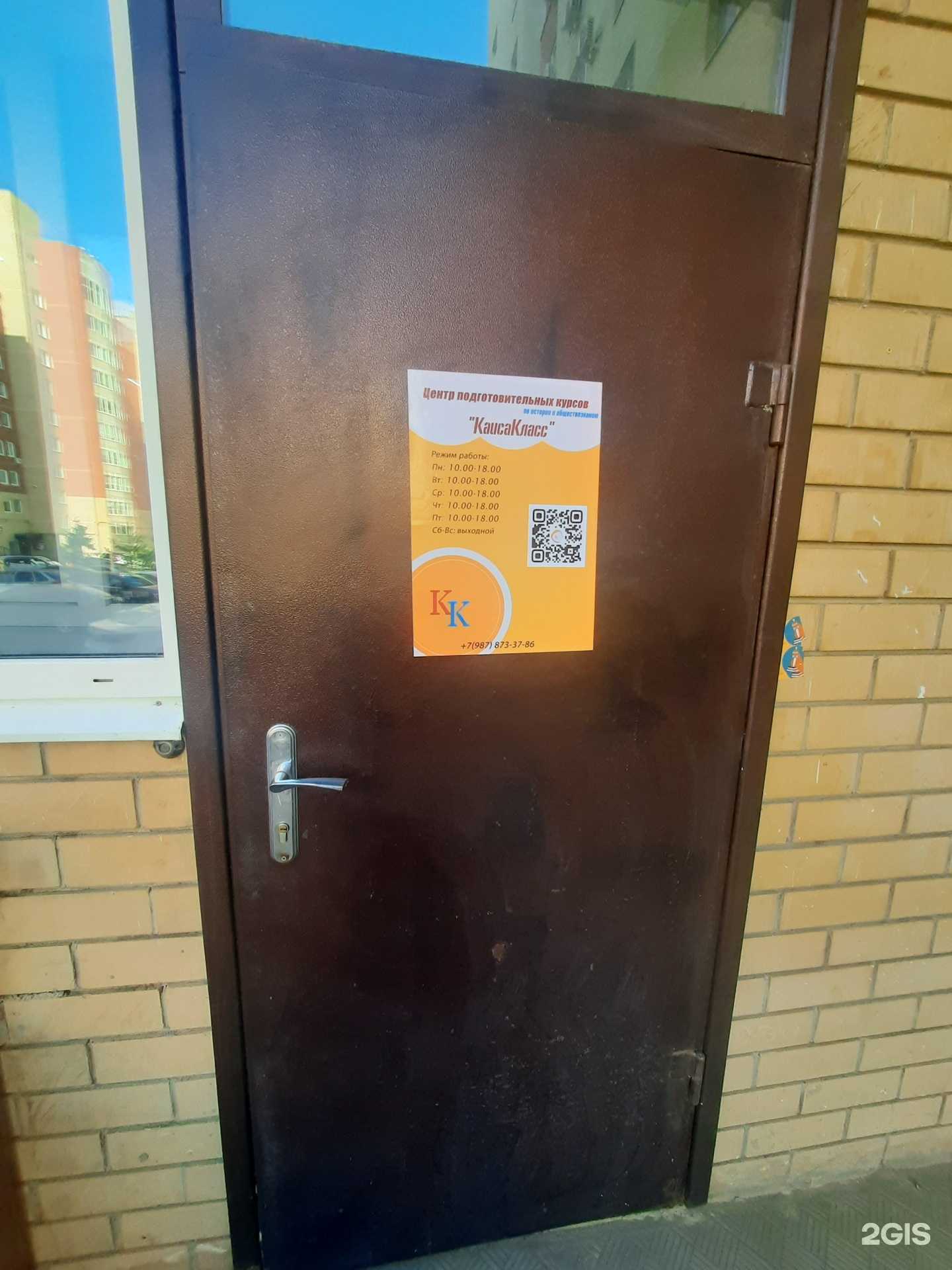 Отзывы на компанию КаисаКласс в г. Оренбург c фото