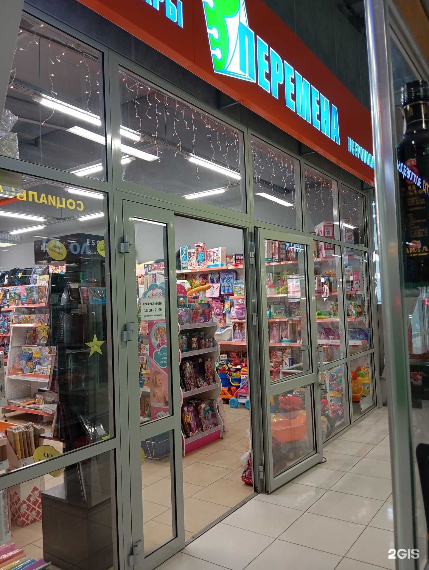 Отзывы на компанию Перемена в г. Воронеж c фото