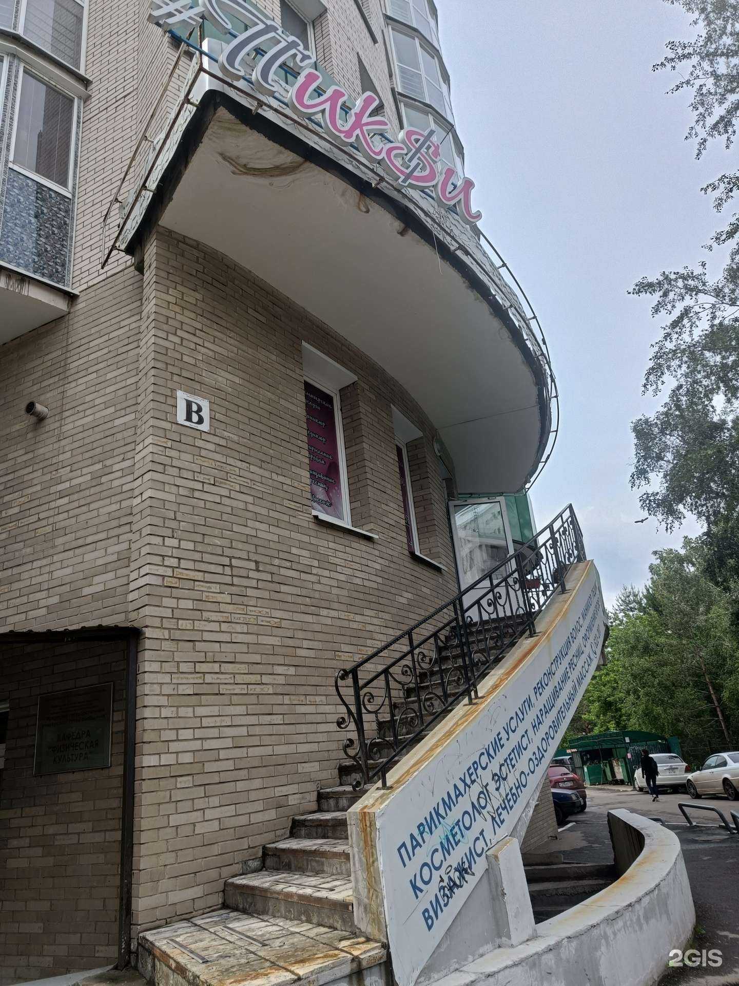 Отзывы на компанию Кабинет косметолога в Иркутске c фото