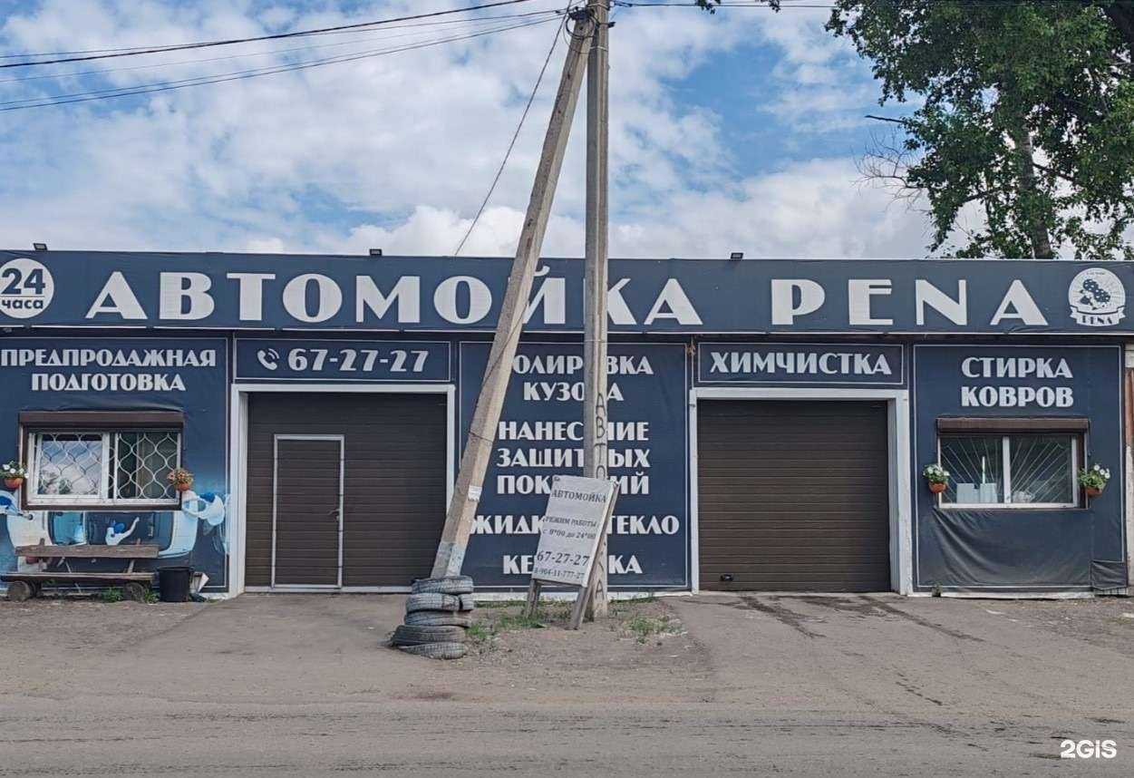 Отзывы на компанию Pena в Иркутске c фото - фотография 2 из 2