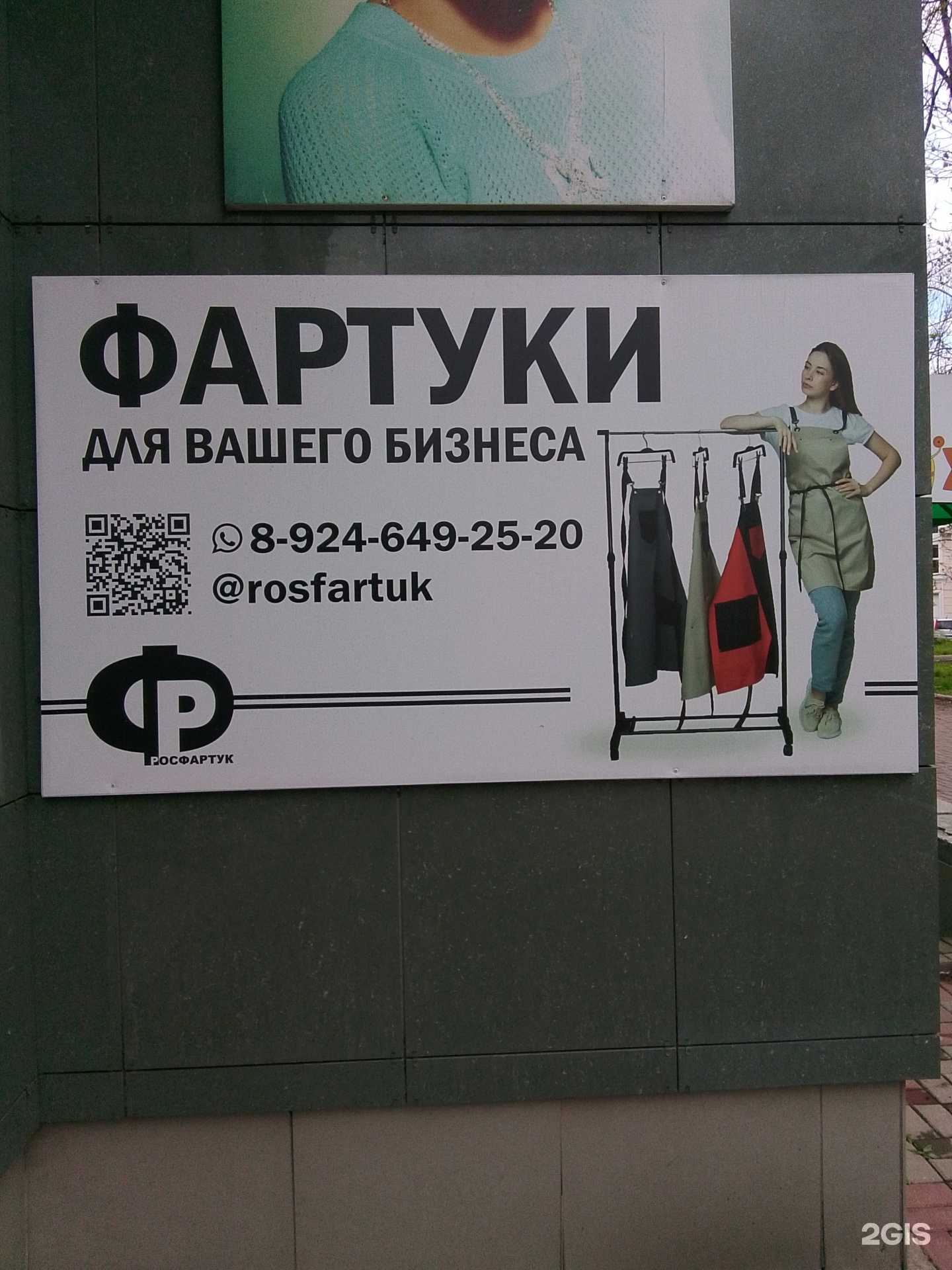 Отзывы на компанию Росфартук в г. Биробиджан c фото