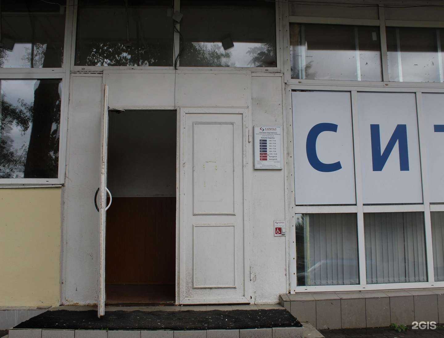 Отзывы на компанию Капитал Медицинское Страхование в Ярославле c фото