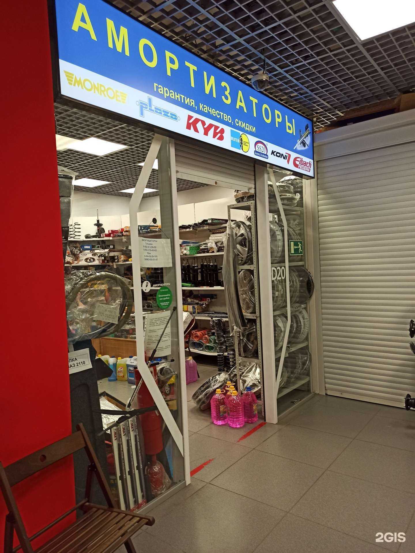 Отзывы на компанию Магазин амортизаторов в Екатеринбурге c фото