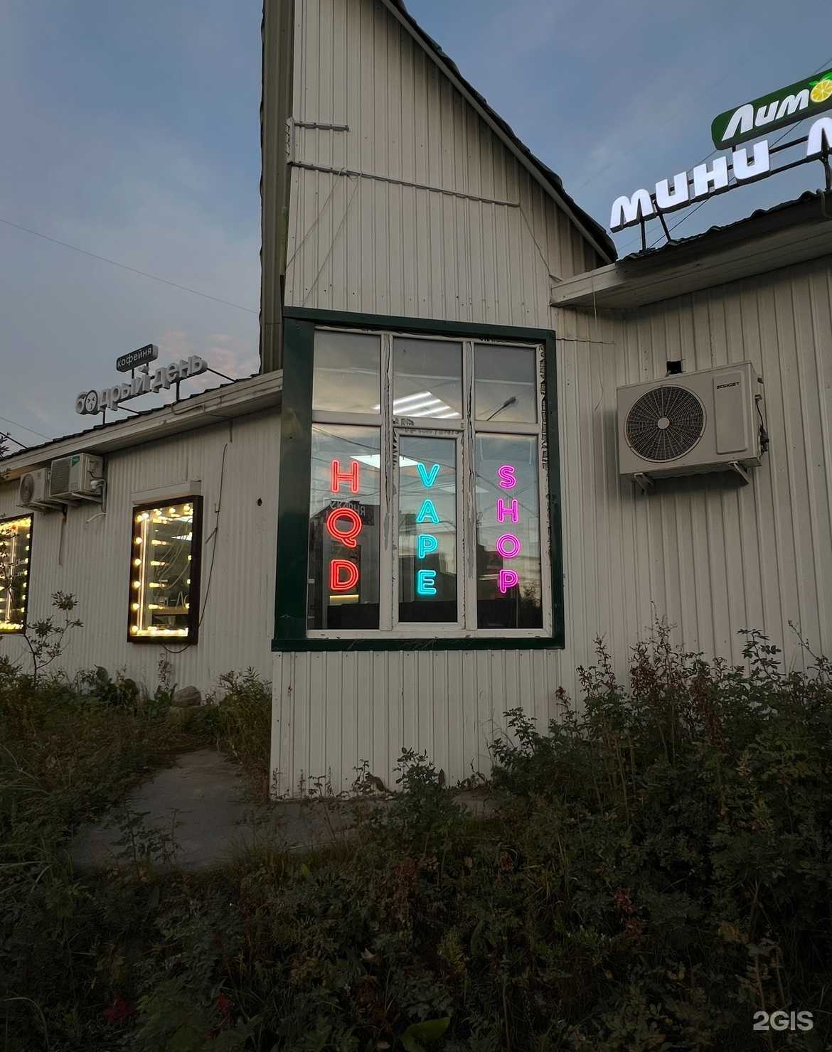 Отзывы на компанию HQD Cactus в Якутске c фото