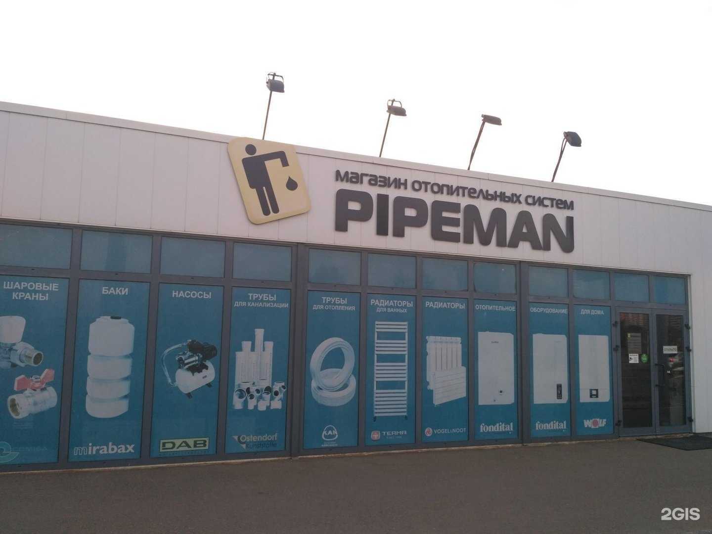 Отзывы на компанию Radium by Pipeman в Краснодаре c фото - фотография 2 из 2