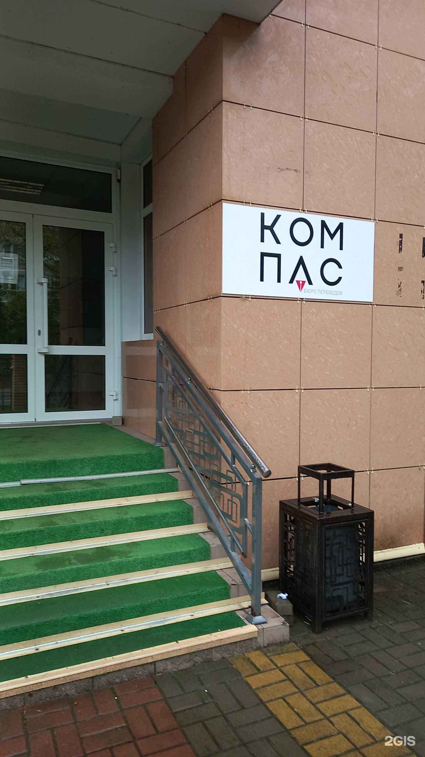 Отзывы на компанию Компас в г. Белореченск c фото