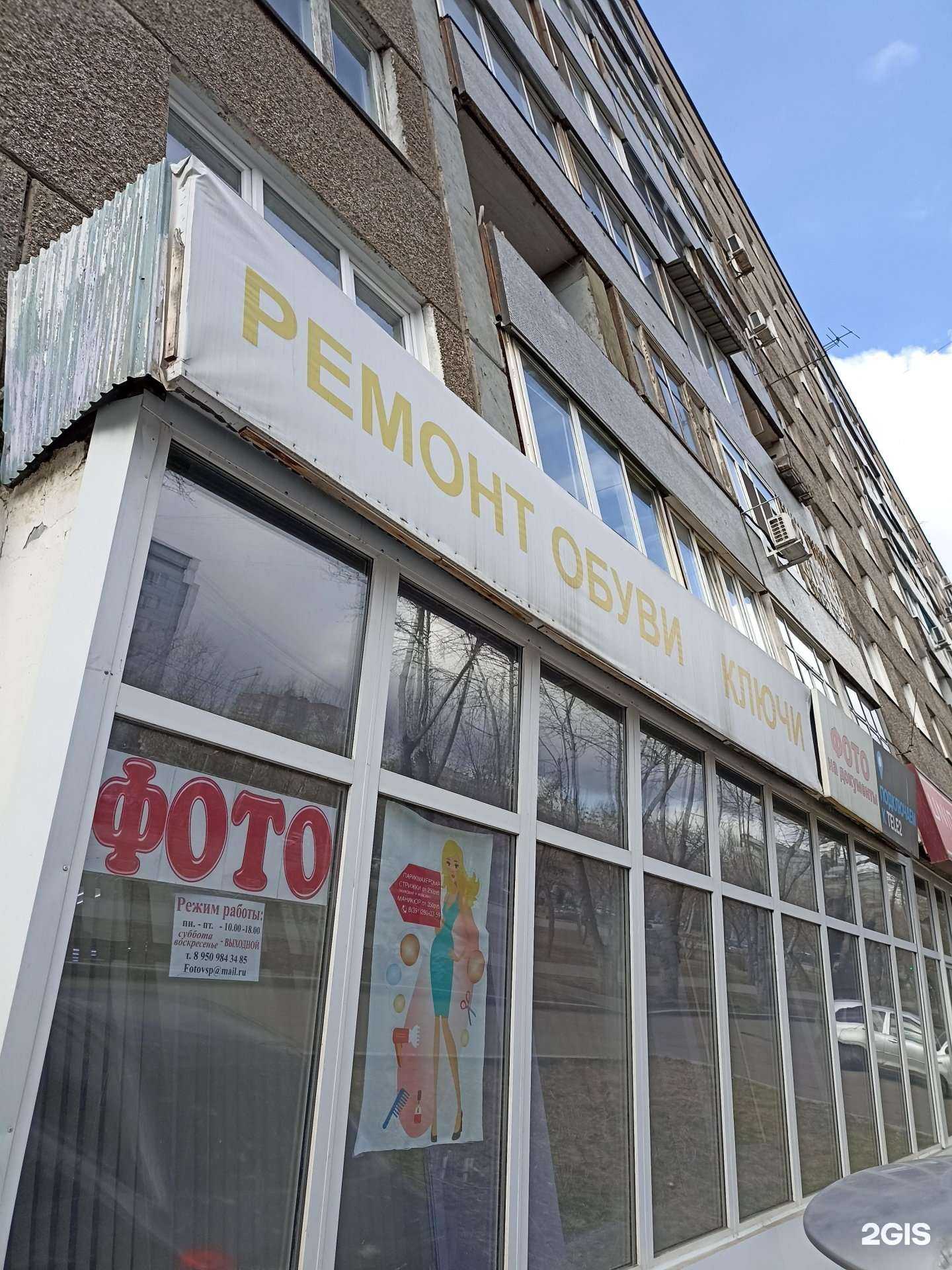 Отзывы на компанию Мастерская по изготовлению ключей и ремонту обуви в Красноярске c фото