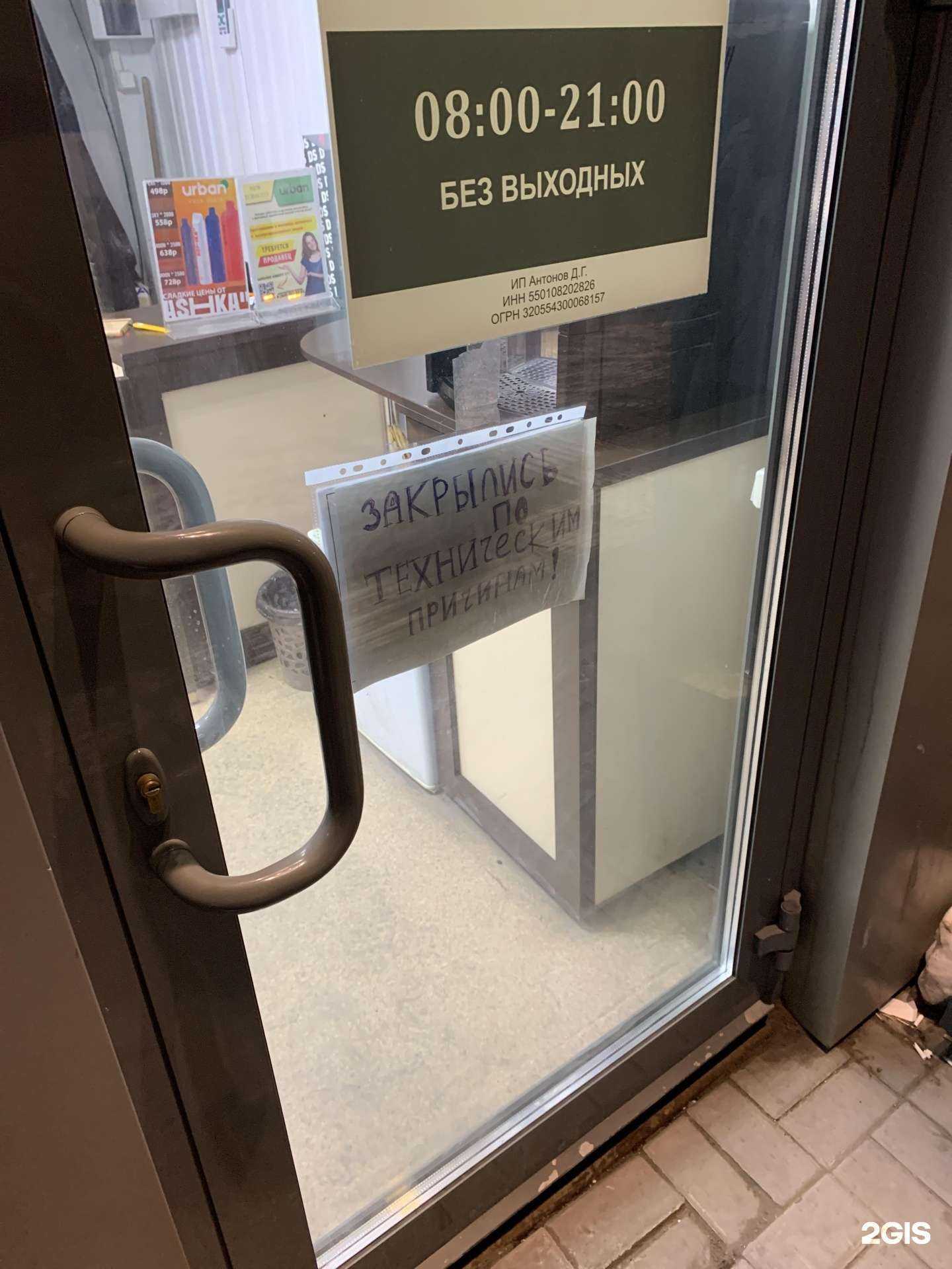 Отзывы на компанию New tobacco в г. Омск c фото