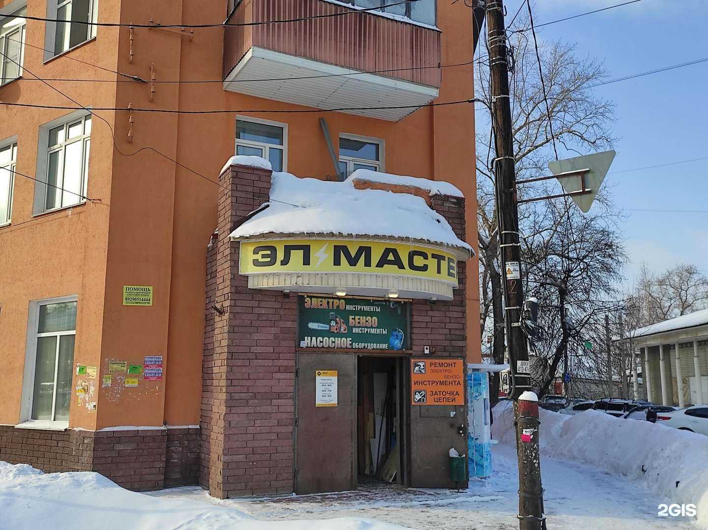 Отзывы на компанию Центр по ремонту электроинструмента и бензоинструмента в Нижнем Новгороде c фото