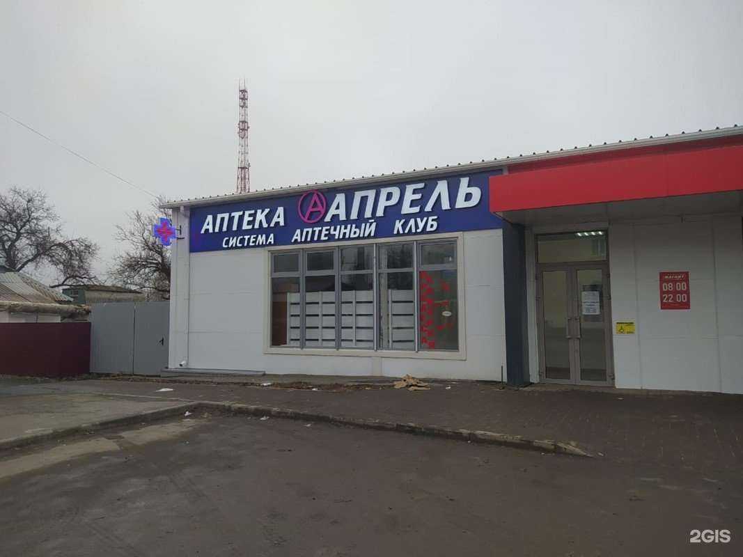 Отзывы на компанию Апрель в Шахтах c фото