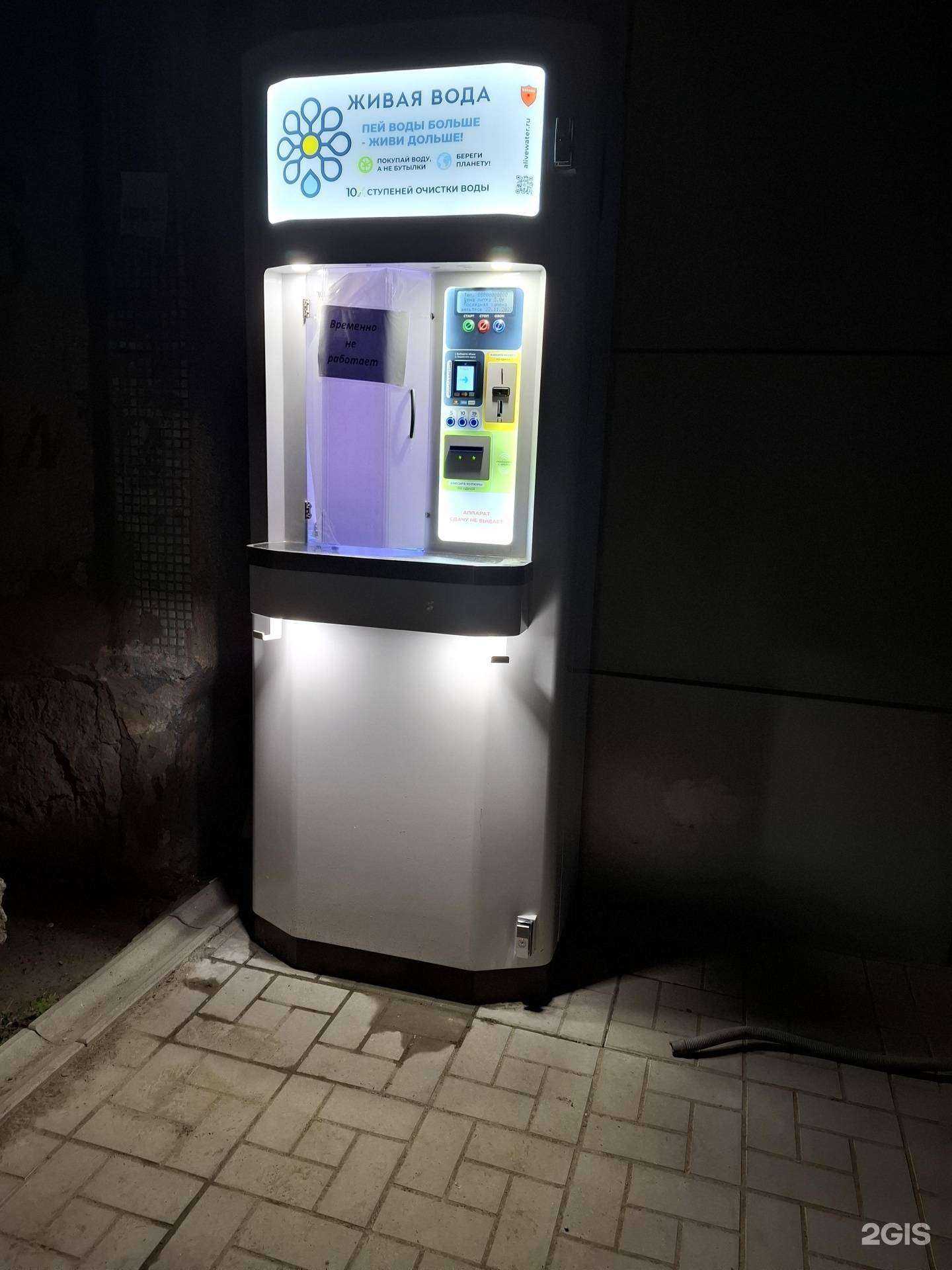 Отзывы на компанию Живая вода в г. Артём c фото