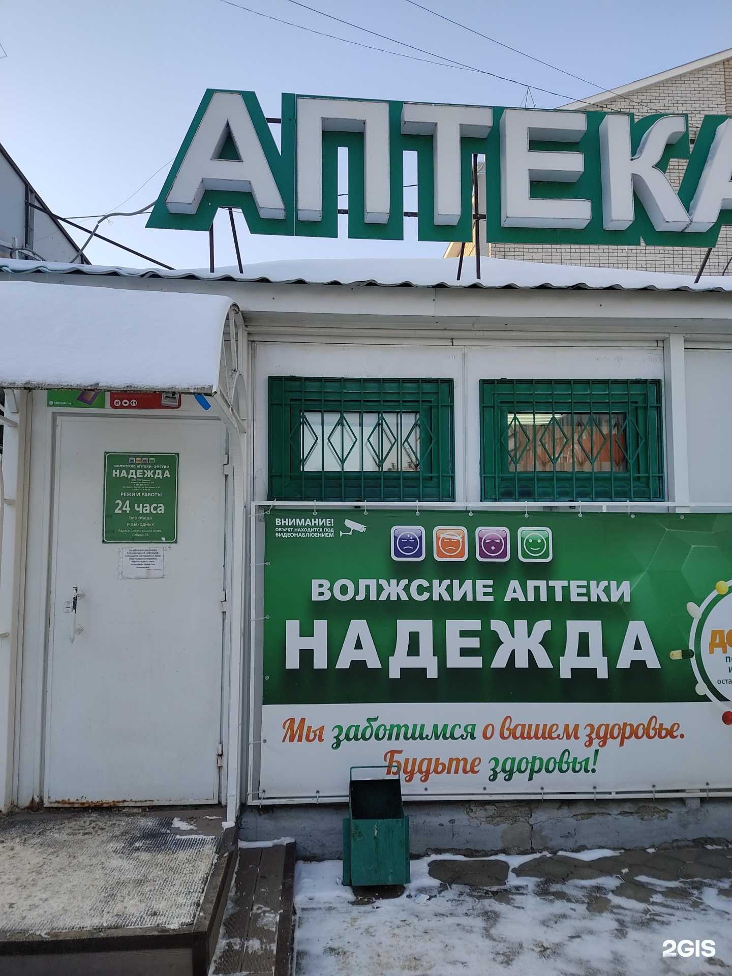 Отзывы на компанию Надежда в г. Волжск c фото