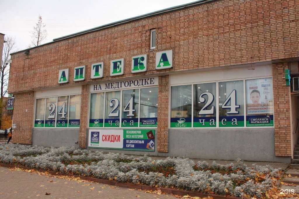 Отзывы на компанию Оптика № 1 в Смоленске c фото