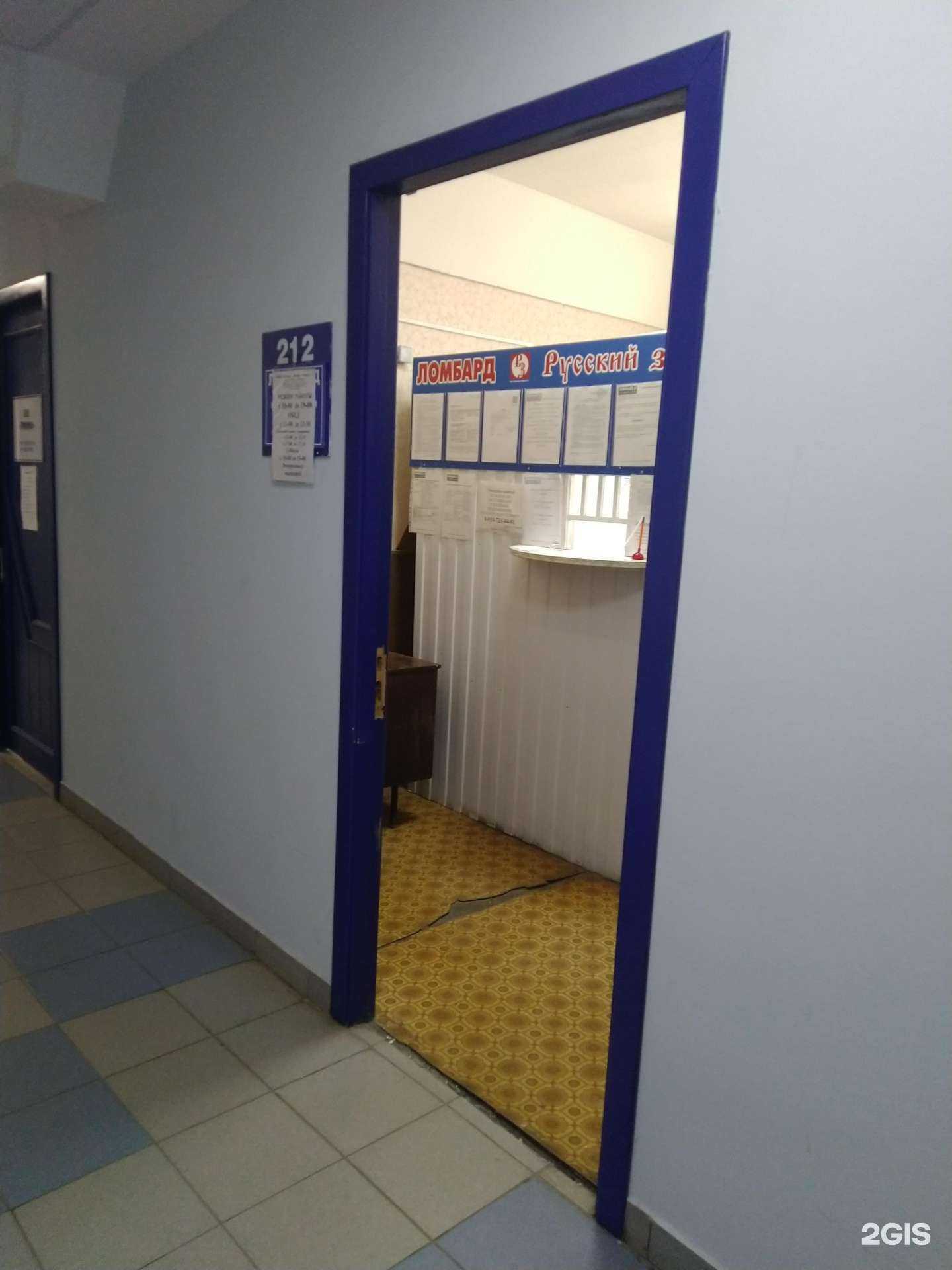 Отзывы на компанию Русский займ в г. Тула c фото