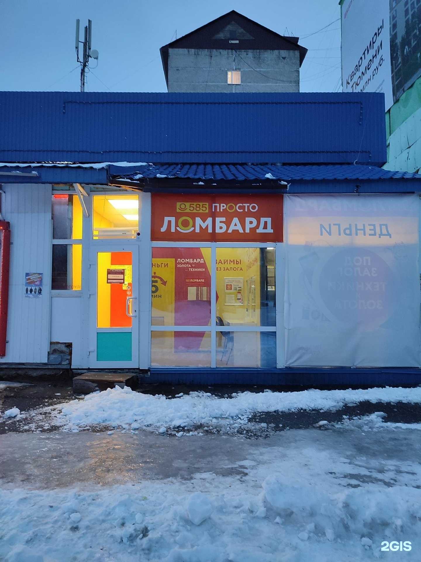 Отзывы на компанию Просто 585 в Ноябрьске c фото