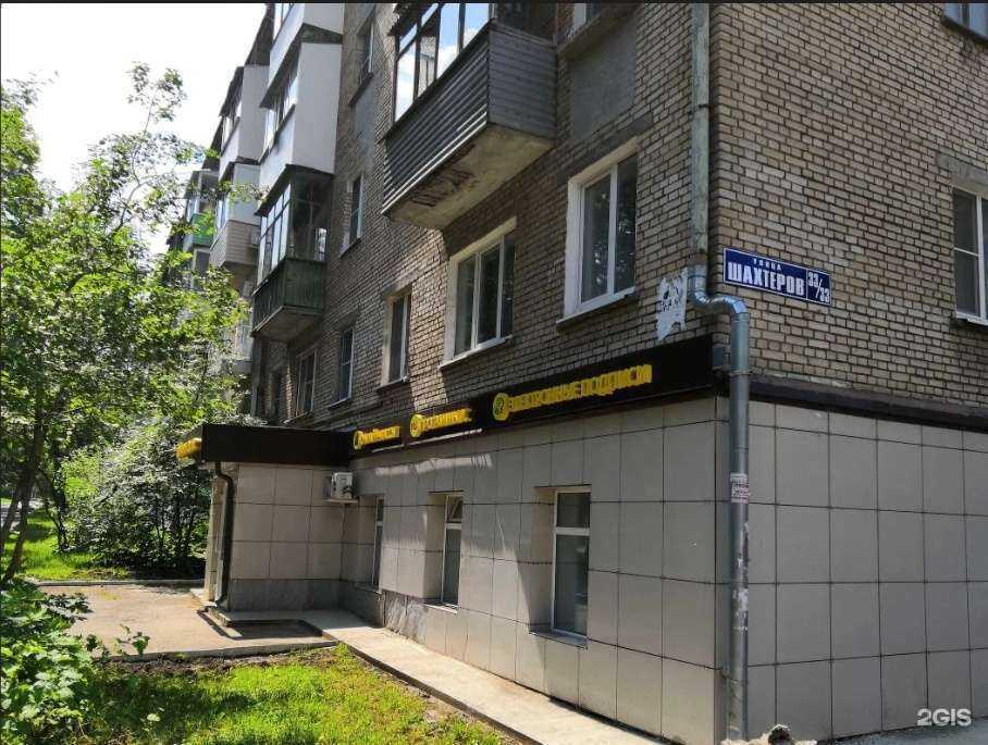 Отзывы на компанию Софт Профэшнл Сёвис в г. Новомосковск c фото