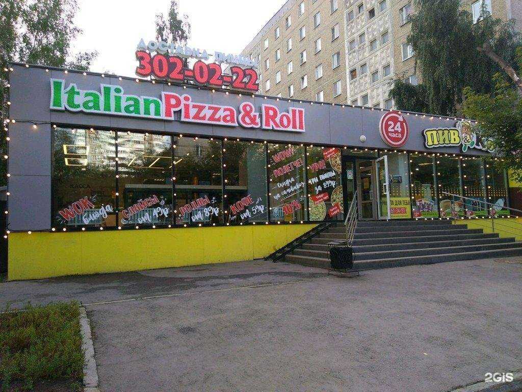 Отзывы на компанию ItalianPizza.ru в Екатеринбурге c фото