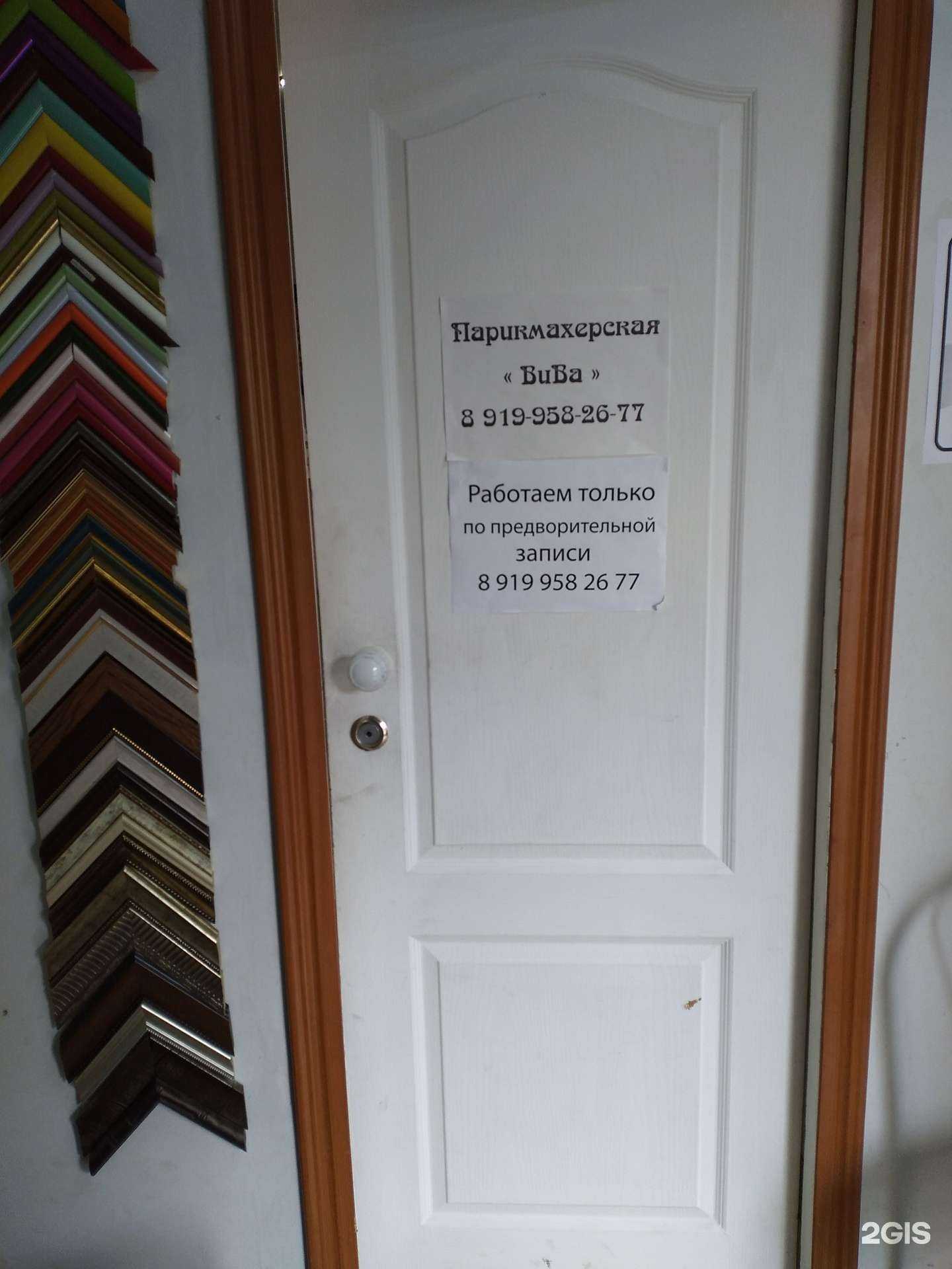 Отзывы на компанию Вива в г. Тюмень c фото