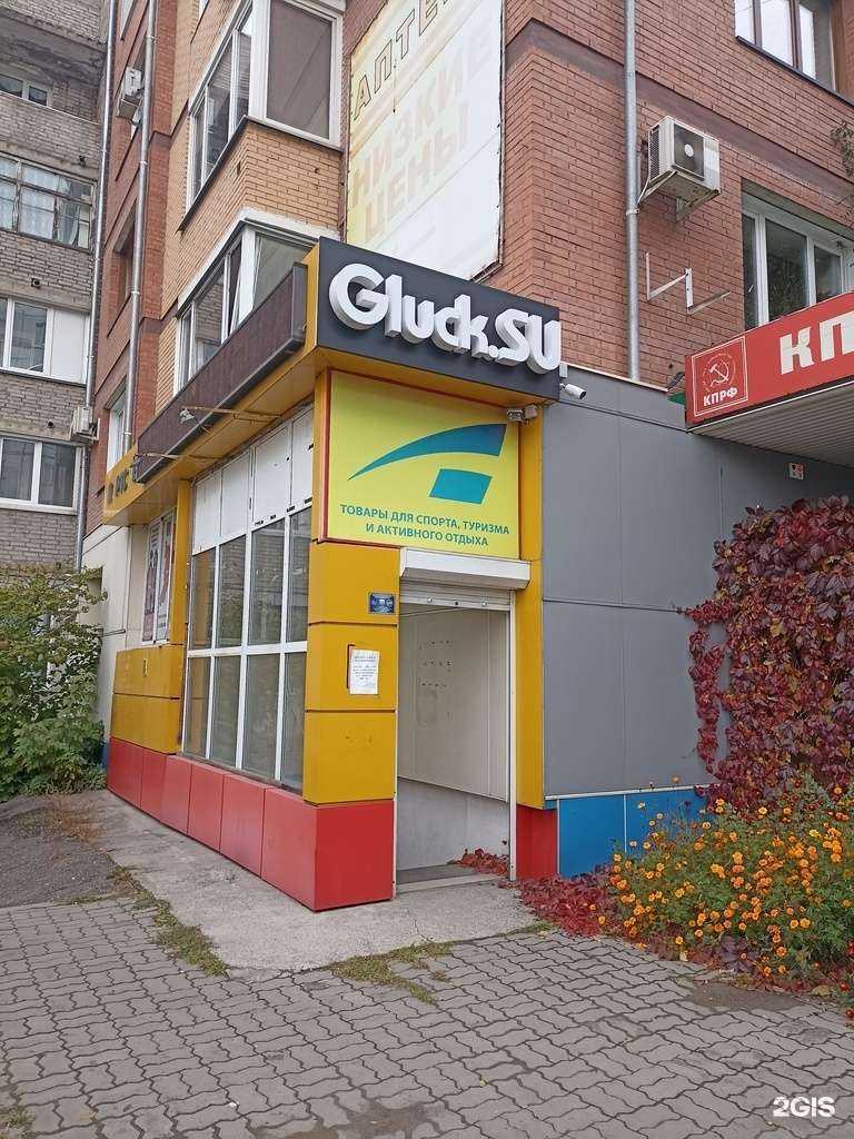 Отзывы на компанию Gluck.Su в Абакане c фото