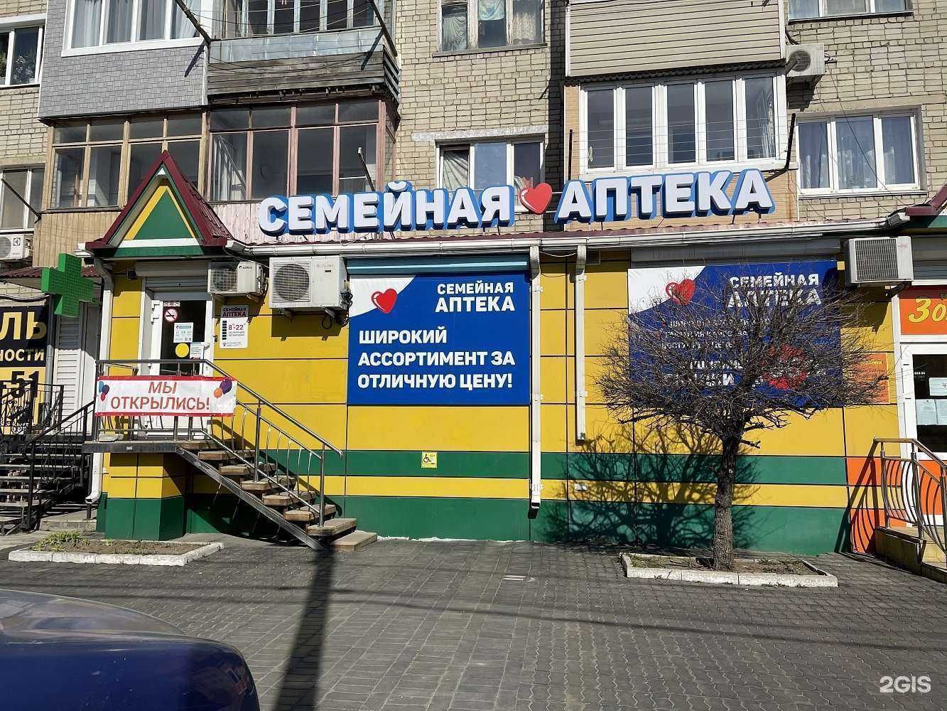 Отзывы на компанию Семейная аптека в Находке c фото