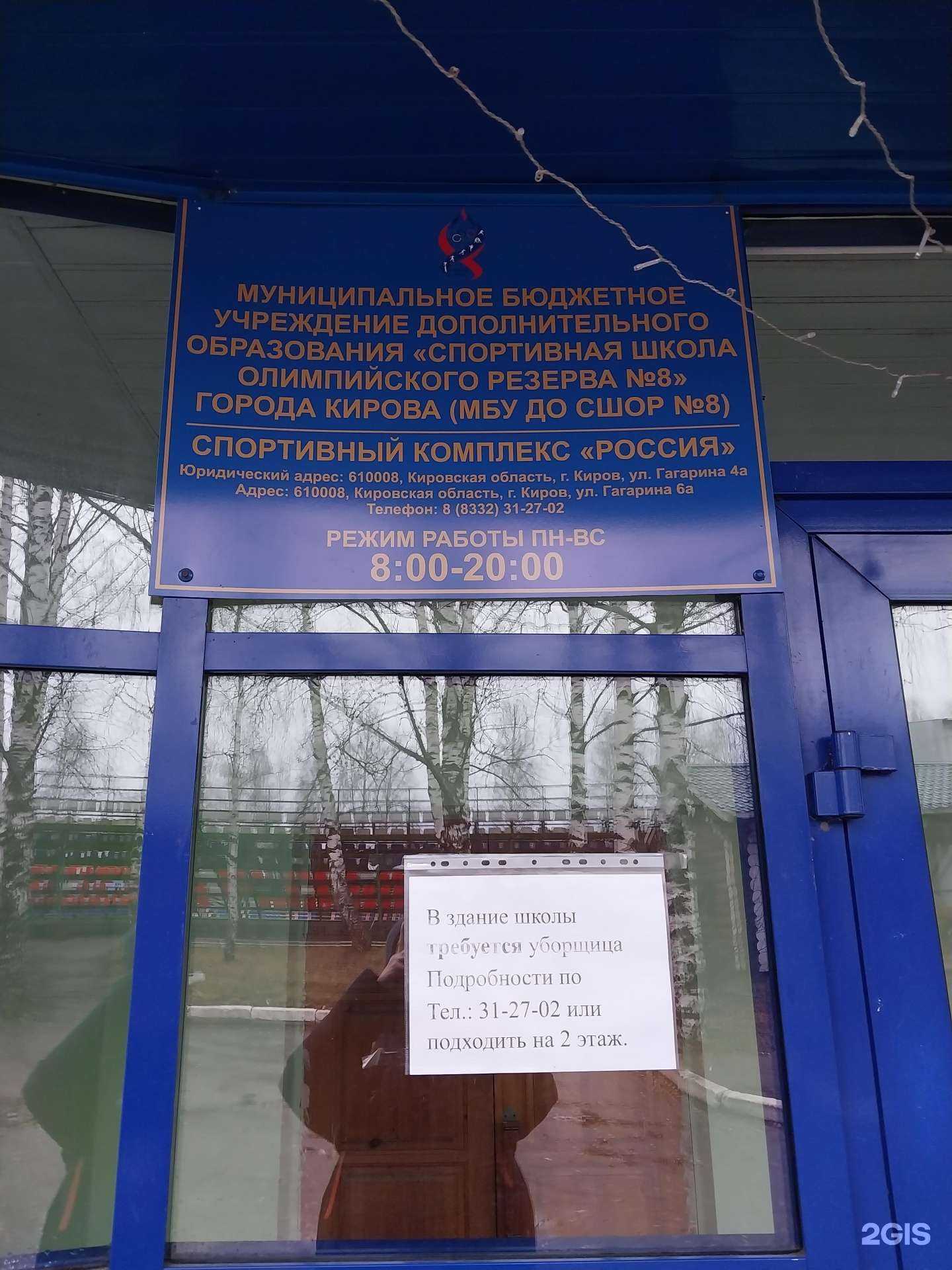 Отзывы на компанию Россия в г. Киров c фото