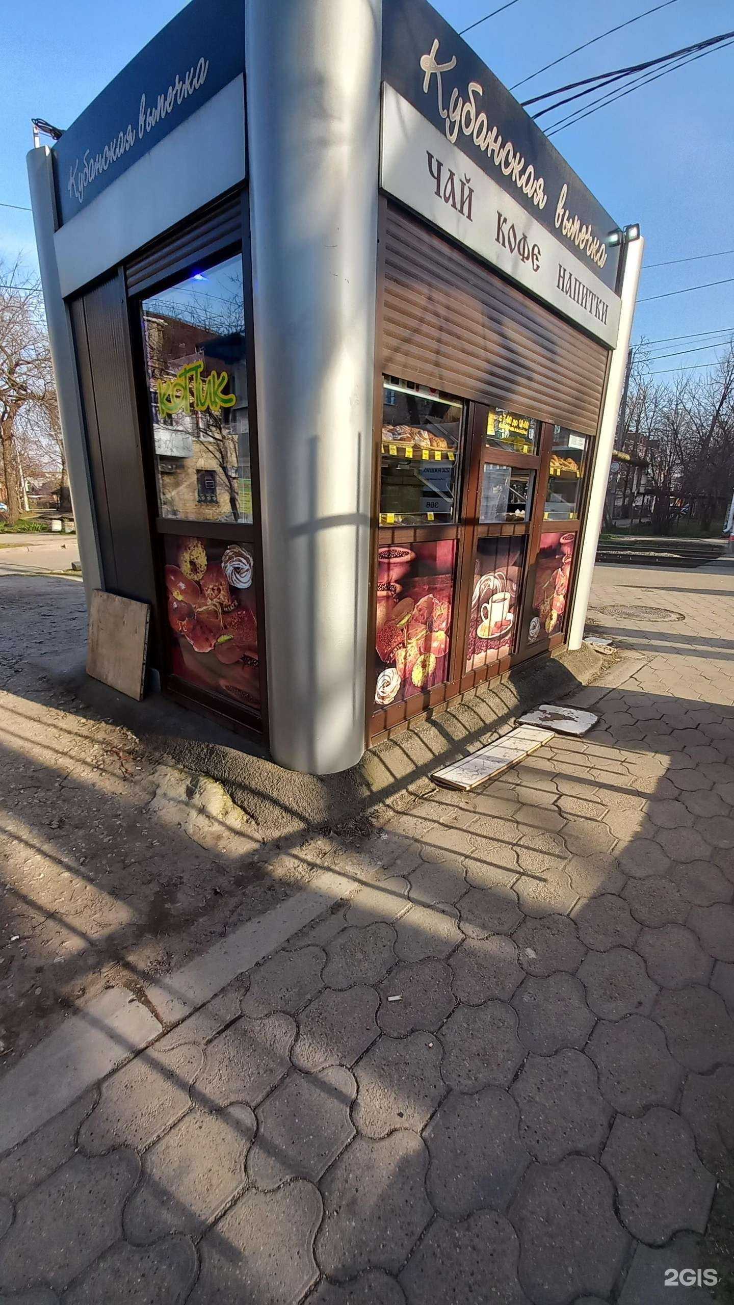 Отзывы на компанию Копик в г. Краснодар c фото