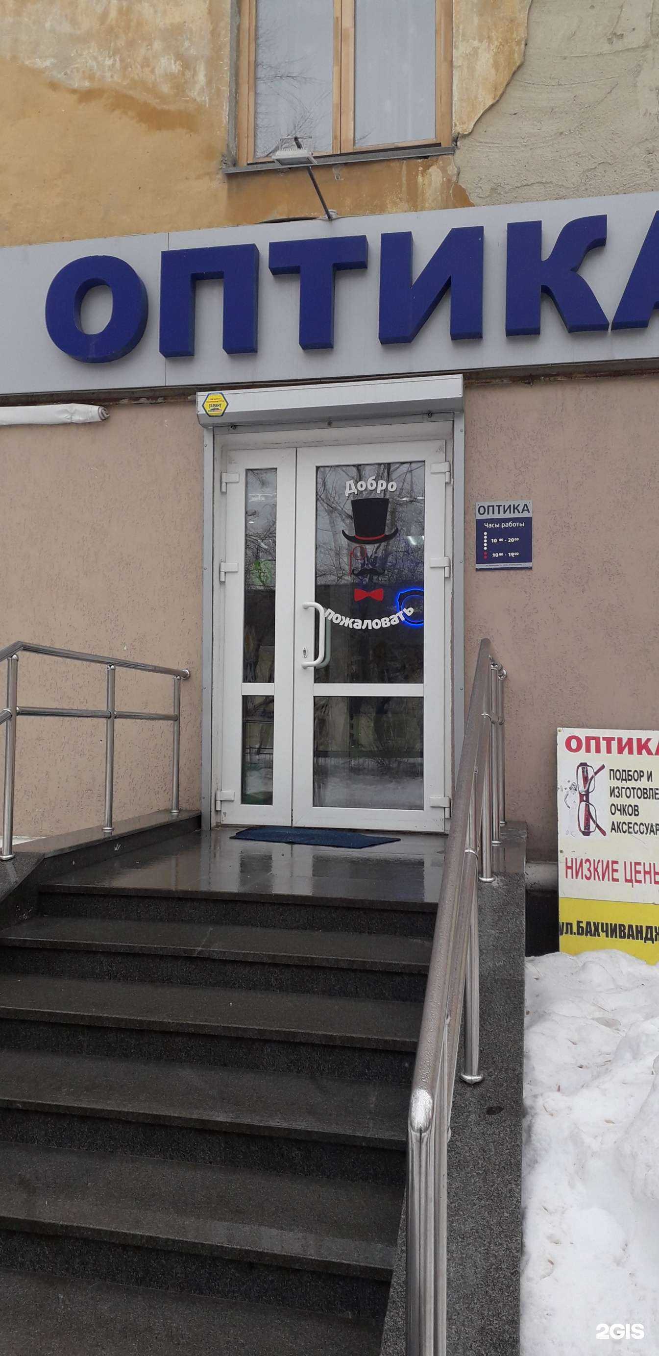 Отзывы на компанию Салон-магазин оптики в г. Екатеринбург c фото