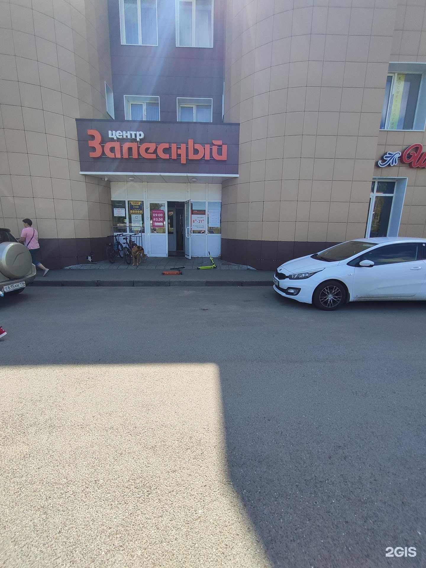 Отзывы на компанию Мир красоты и здоровья в Казани c фото